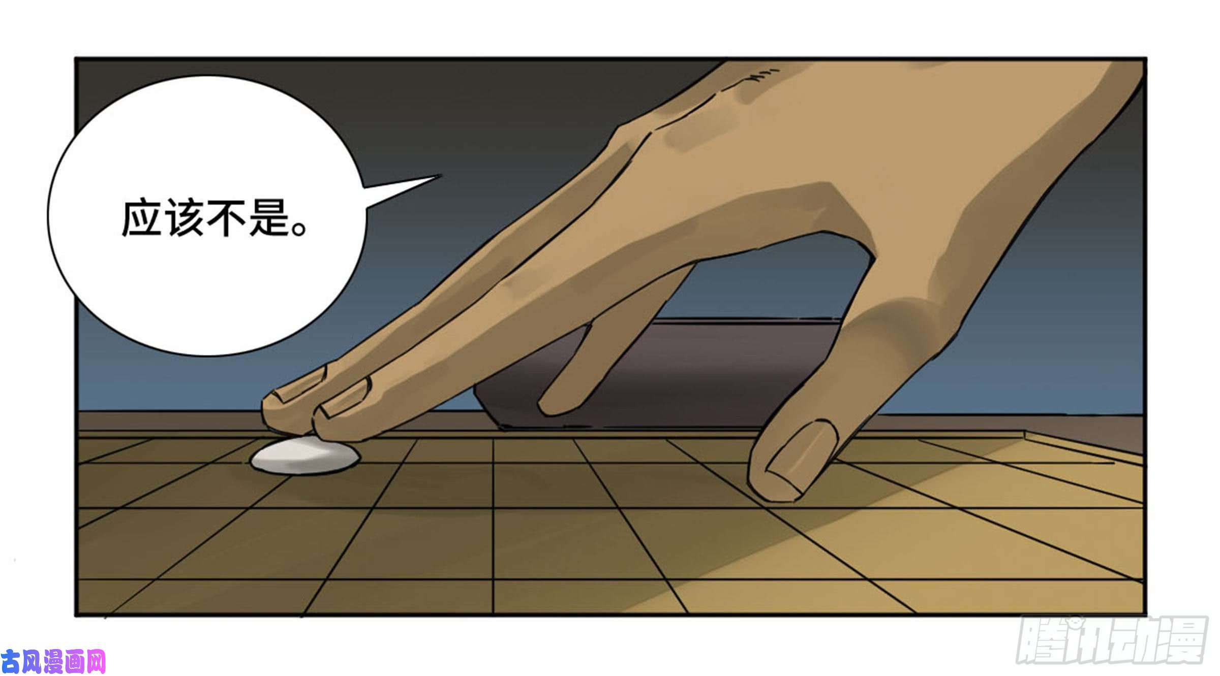 传武第二话 60 山阴在行动 一