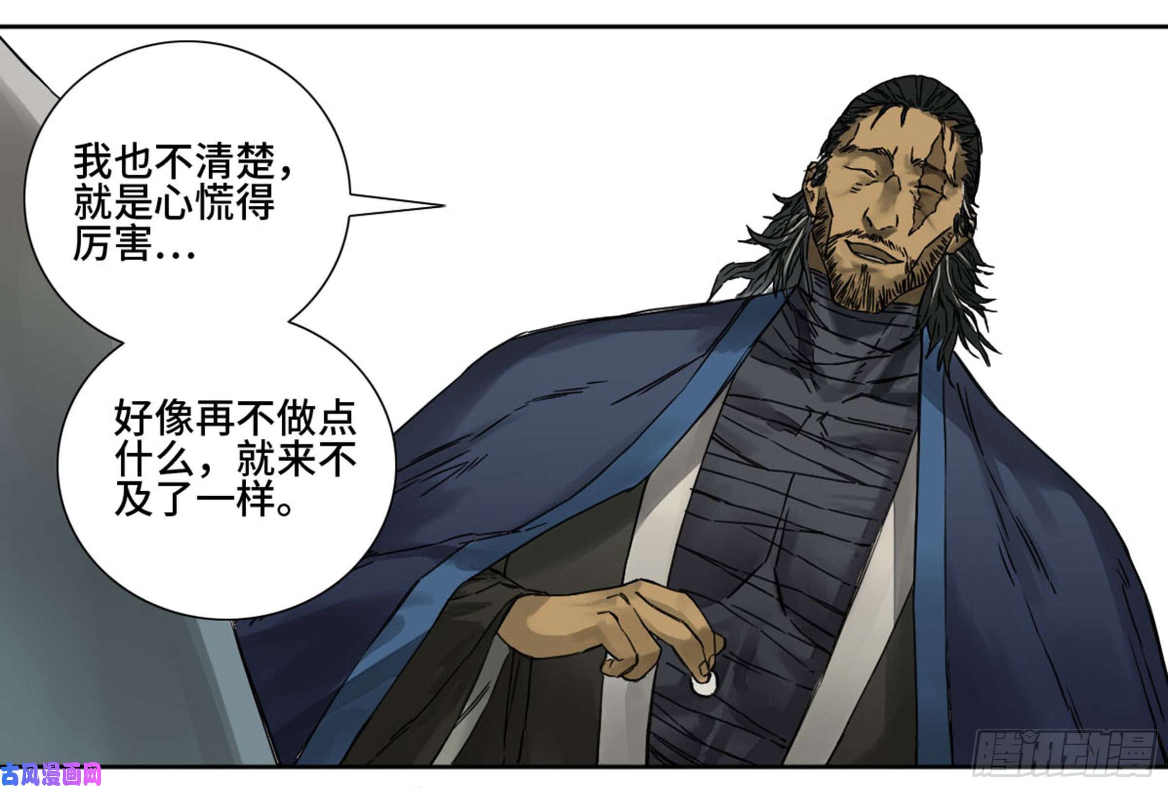 传武第二话 60 山阴在行动 一