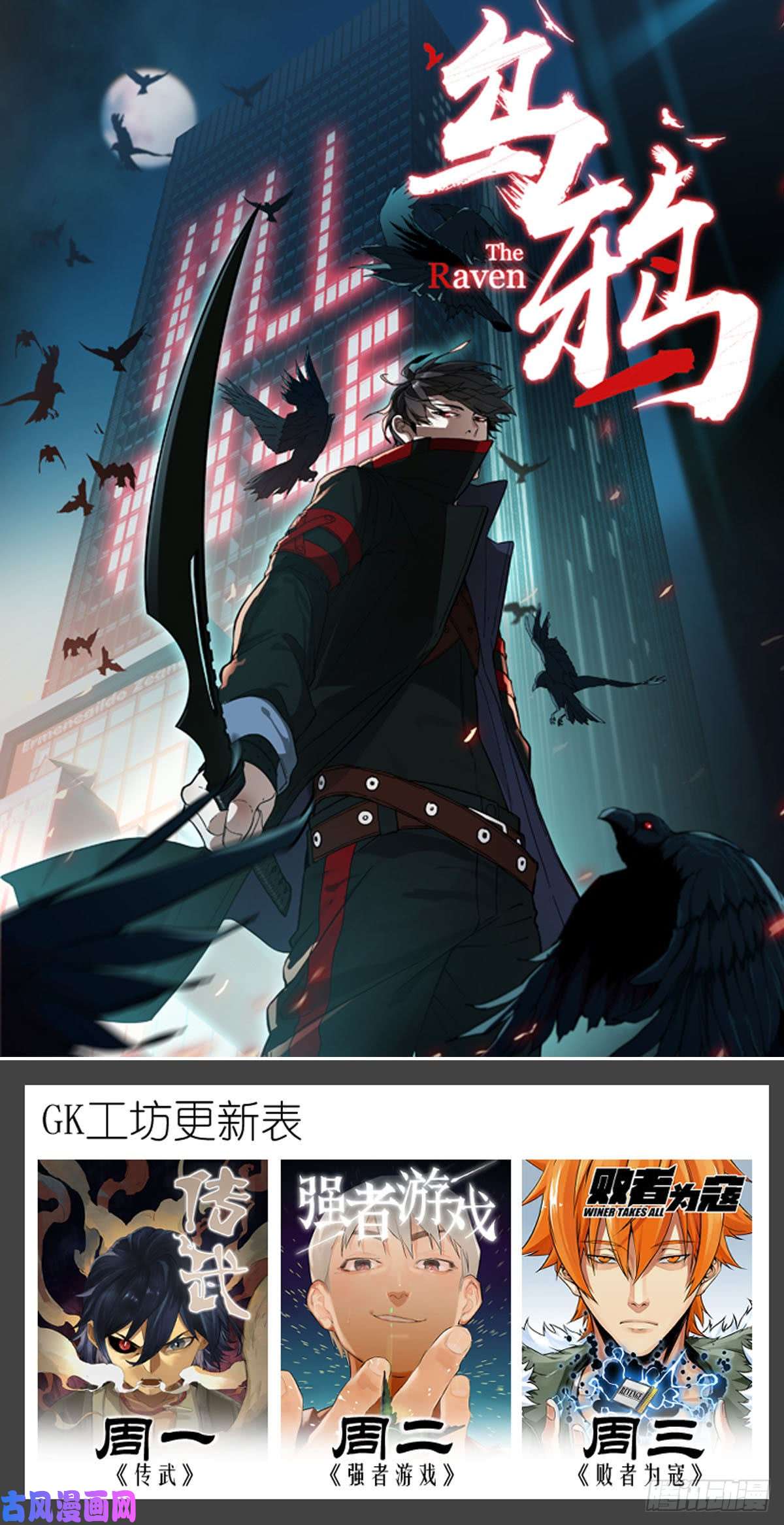 传武第二话 60 山阴在行动 一