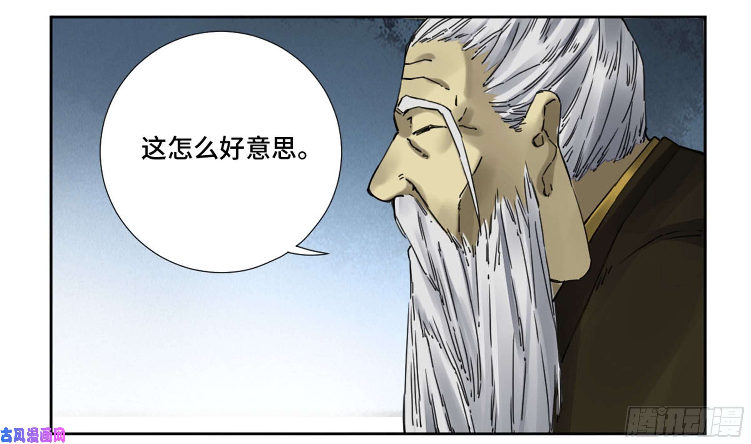 传武第二话 60 山阴在行动 一