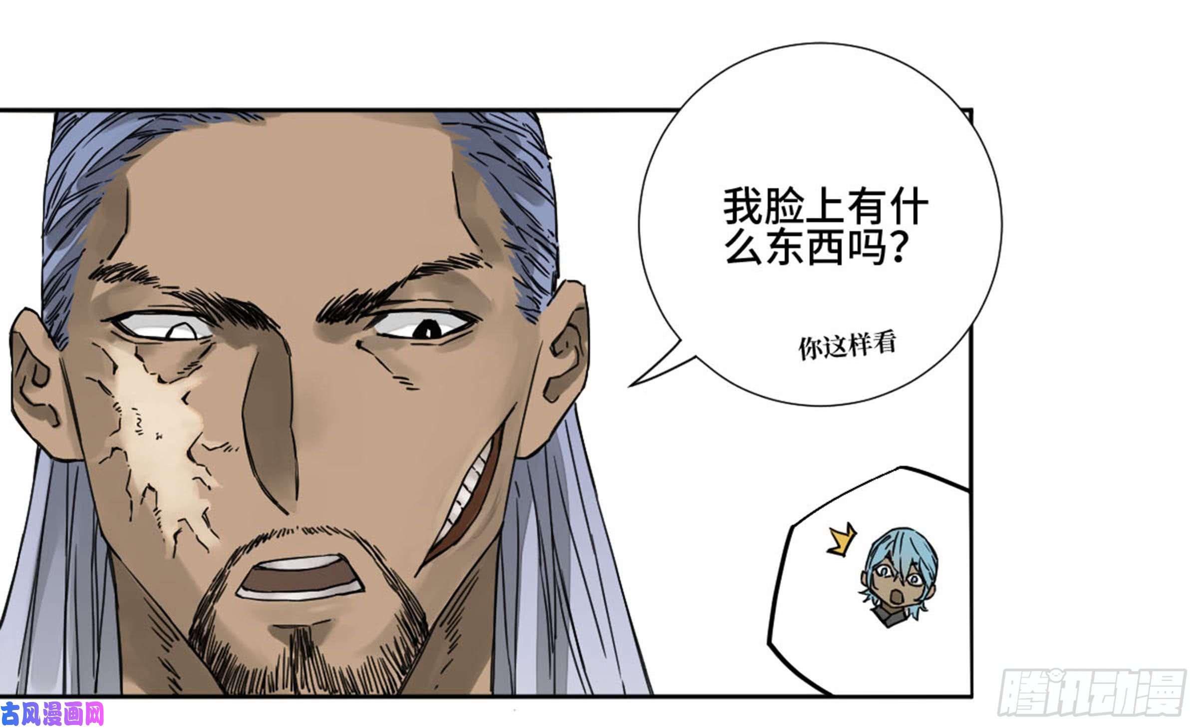 传武第二话 山阴在行动 二