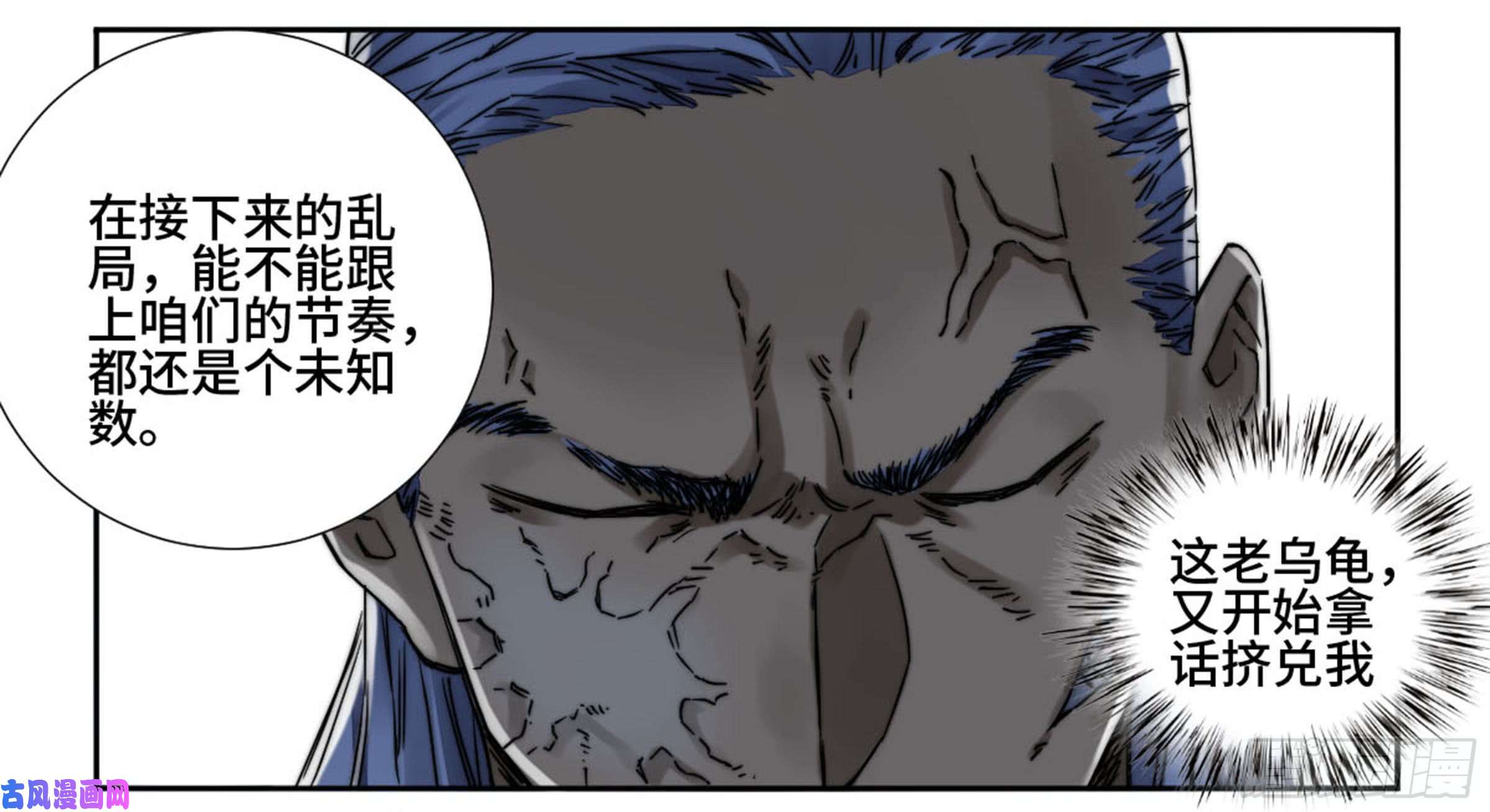 传武第二话 山阴在行动 二