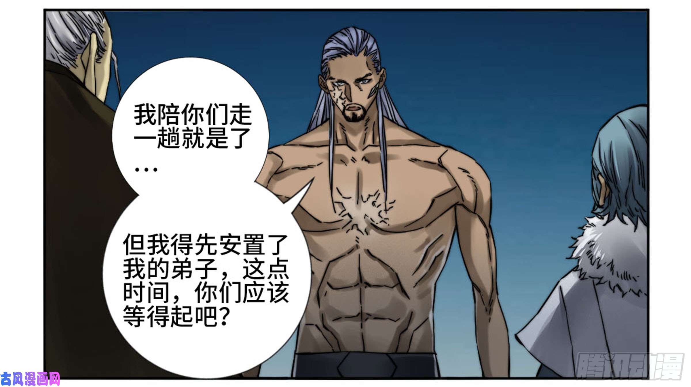 传武第二话 山阴在行动 二