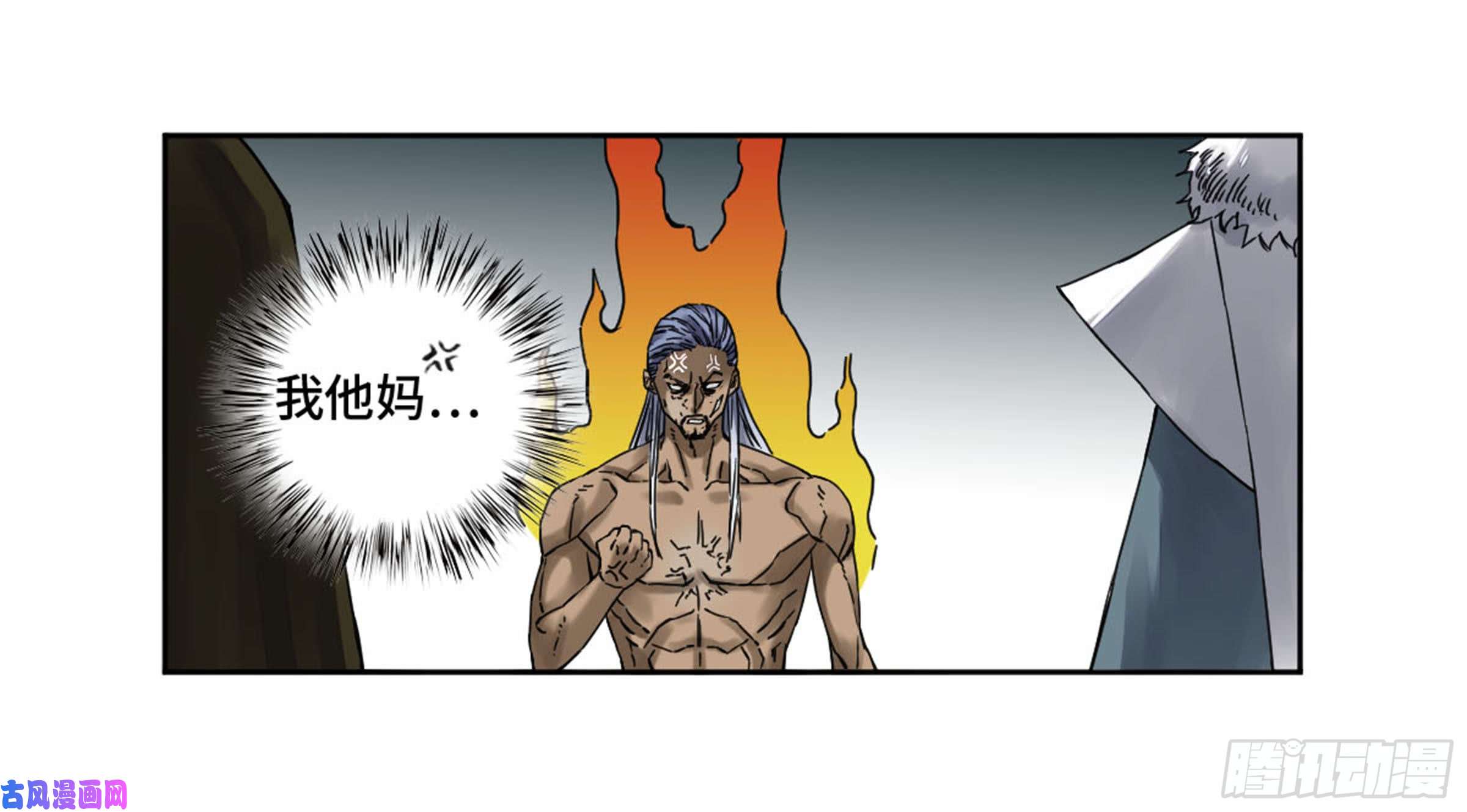 传武第二话 山阴在行动 二