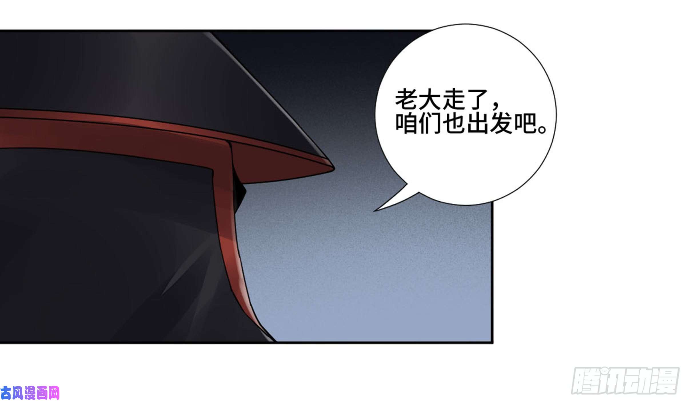 传武第二话 山阴在行动 二