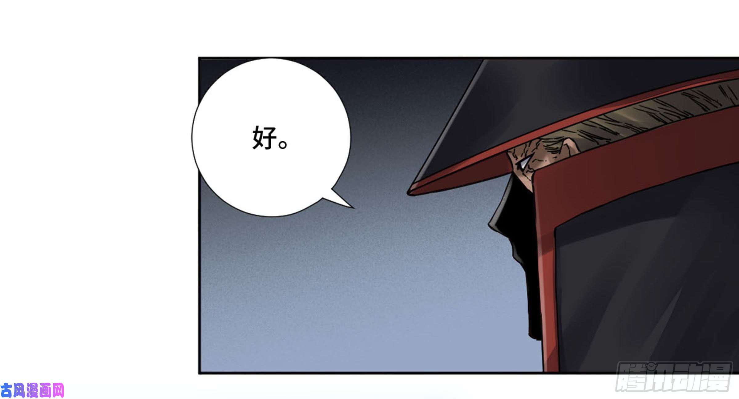 传武第二话 山阴在行动 二