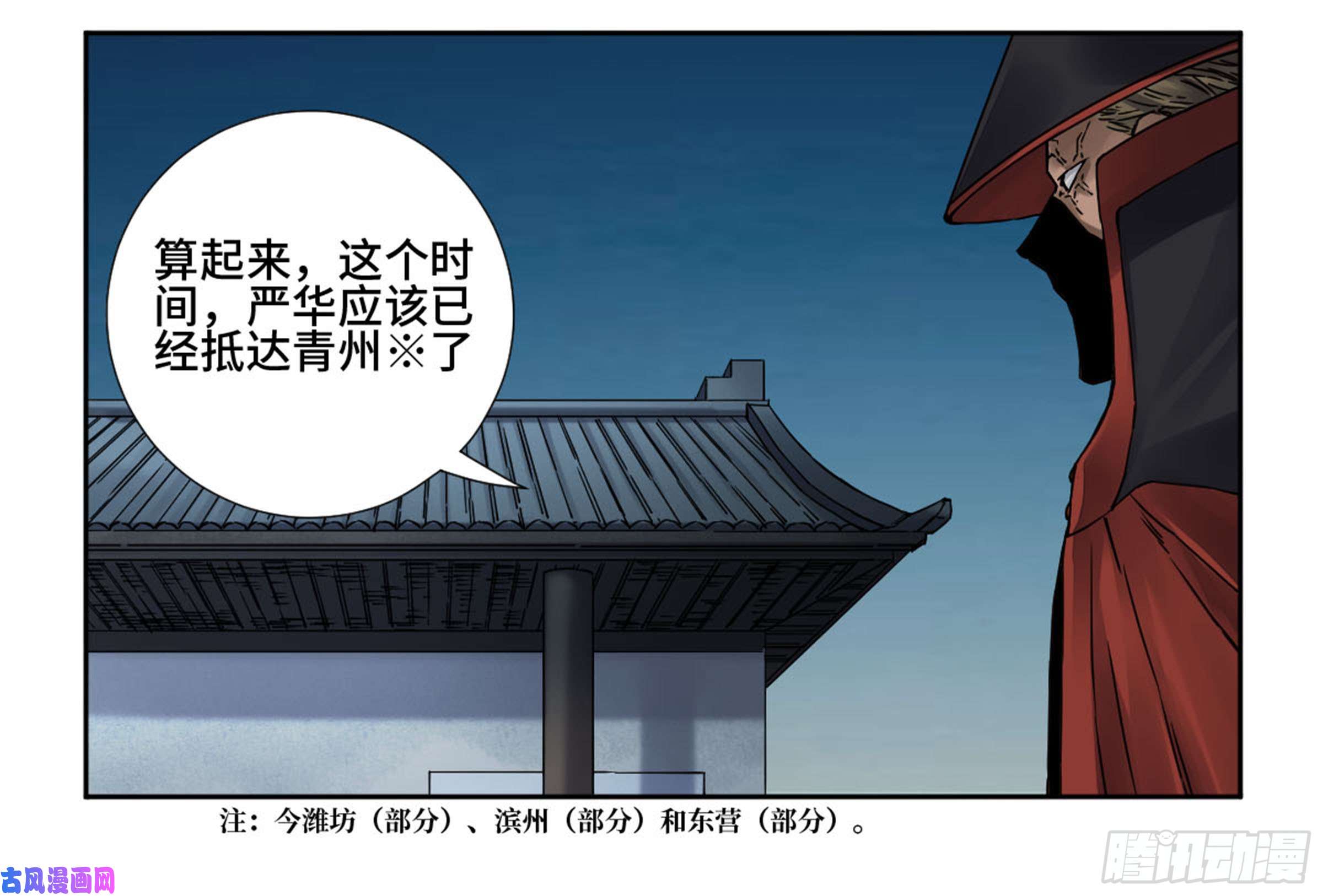 传武第二话 山阴在行动 二