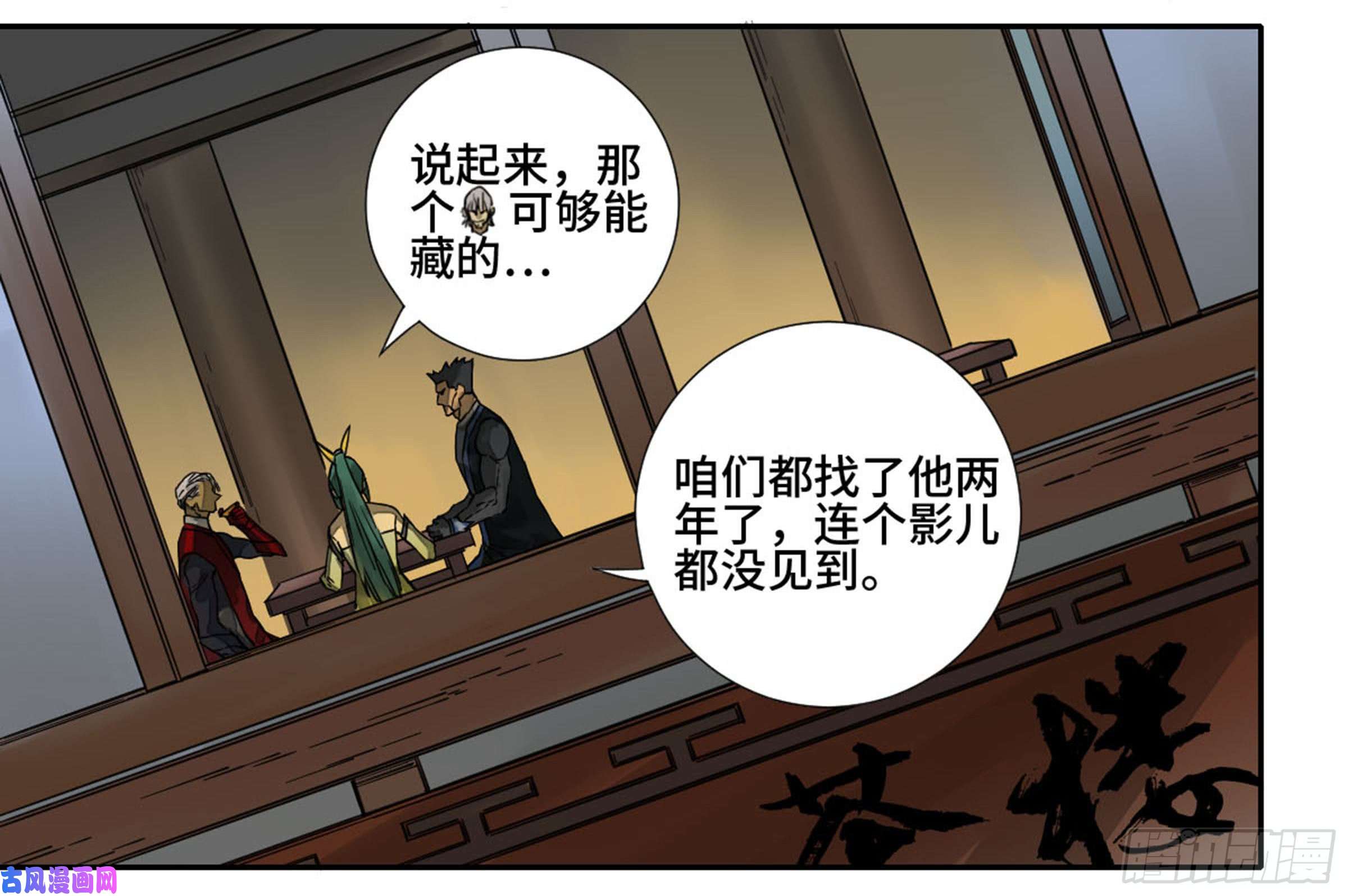传武第二话 山阴在行动 二