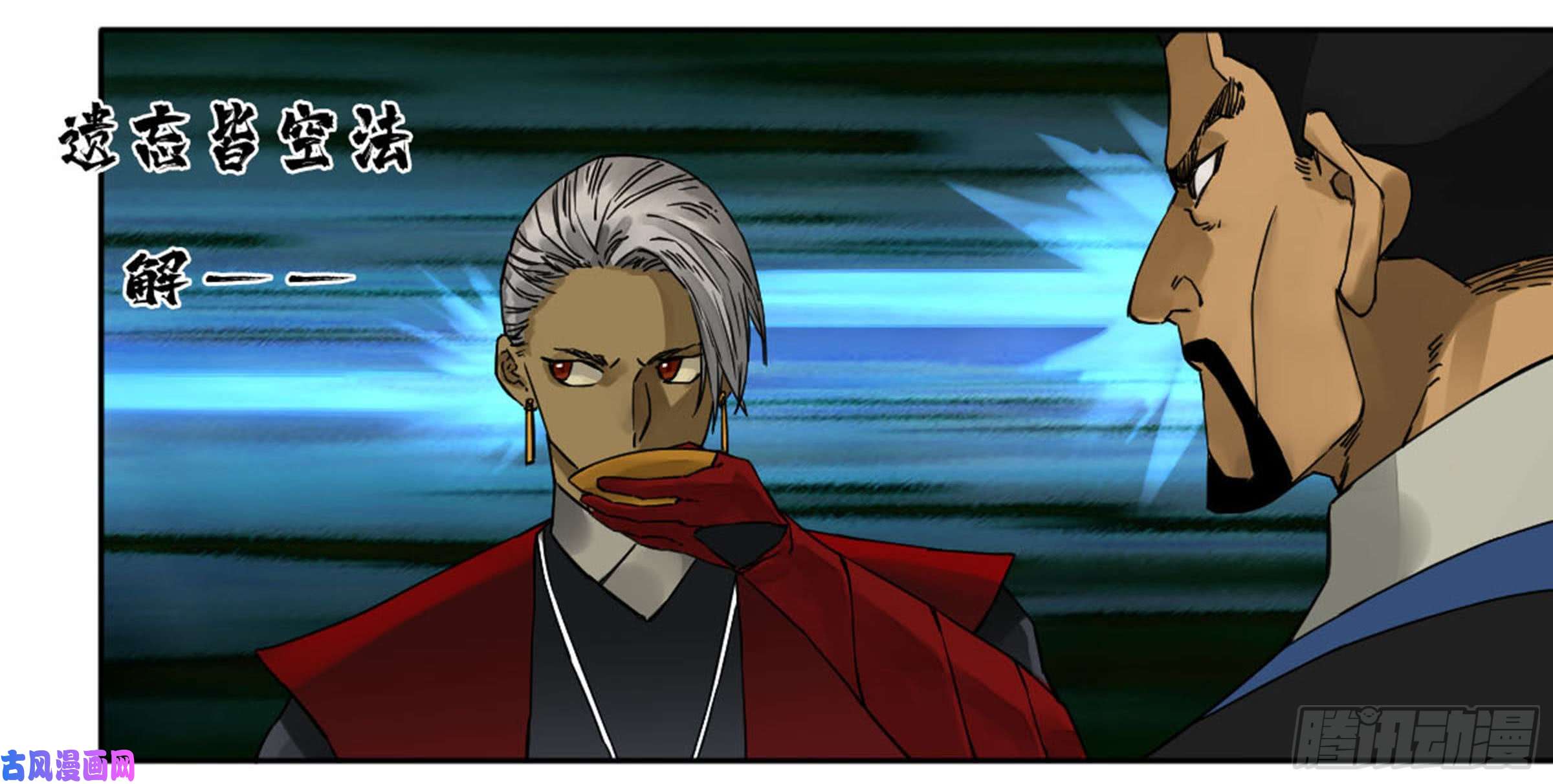 传武第二话 山阴在行动 二