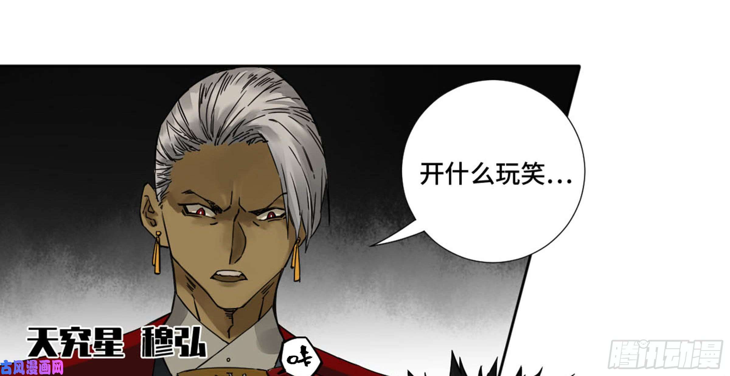 传武第二话 山阴在行动 二