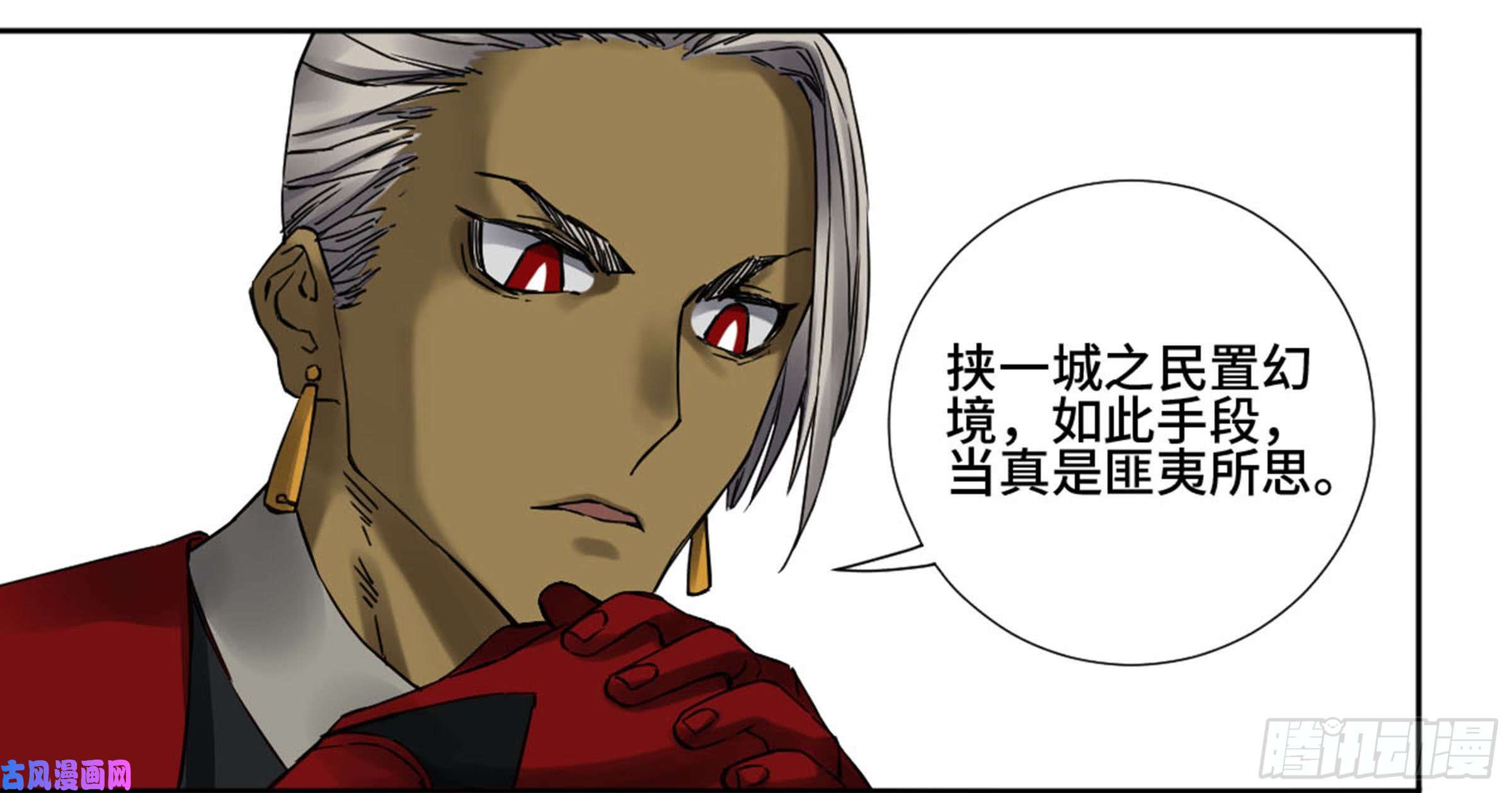 传武第二话 山阴在行动 二