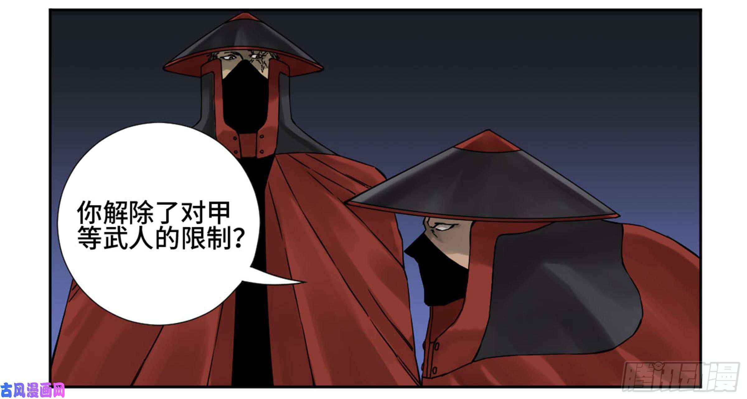 传武第二话 山阴在行动 二