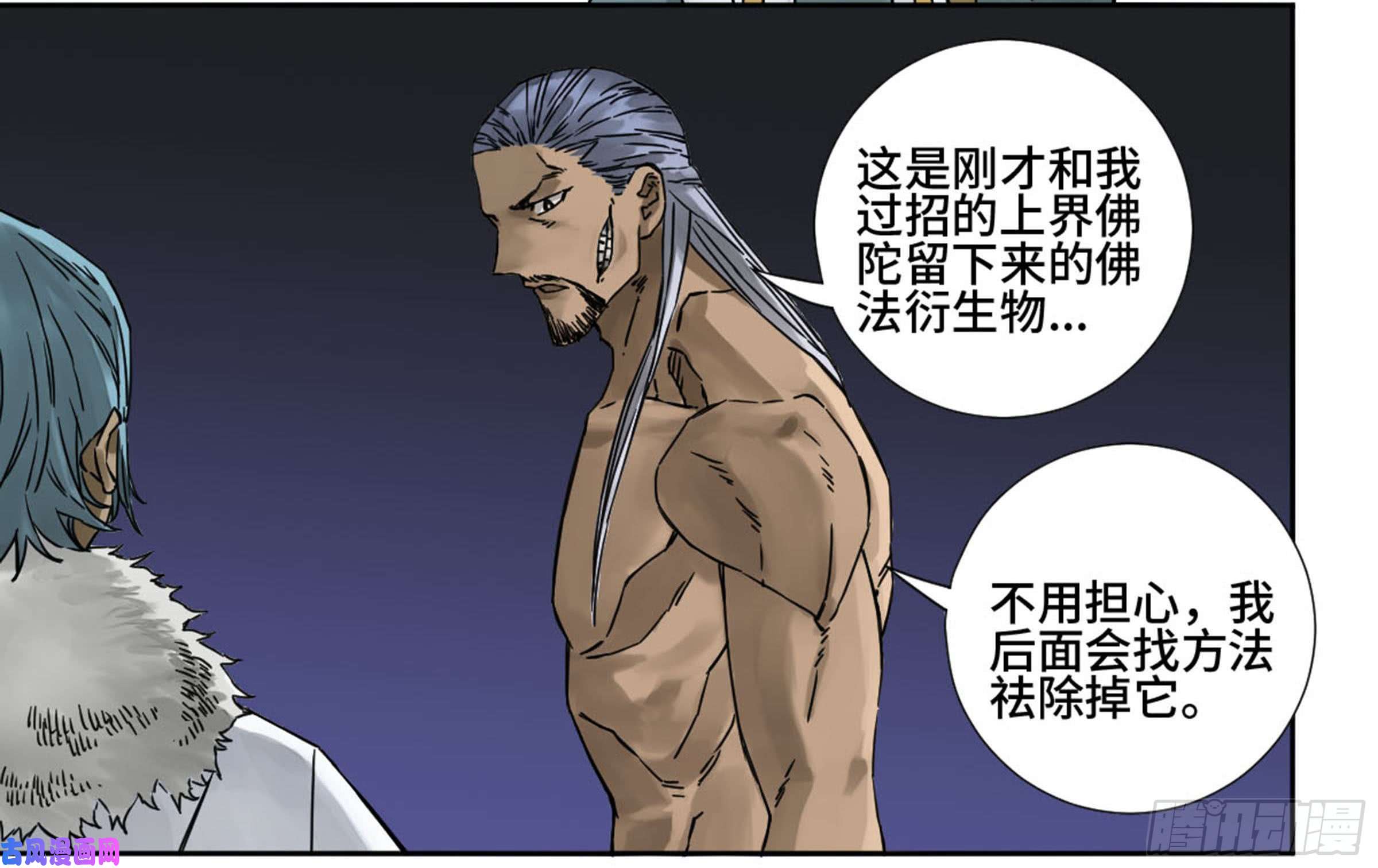 传武第二话 山阴在行动 二