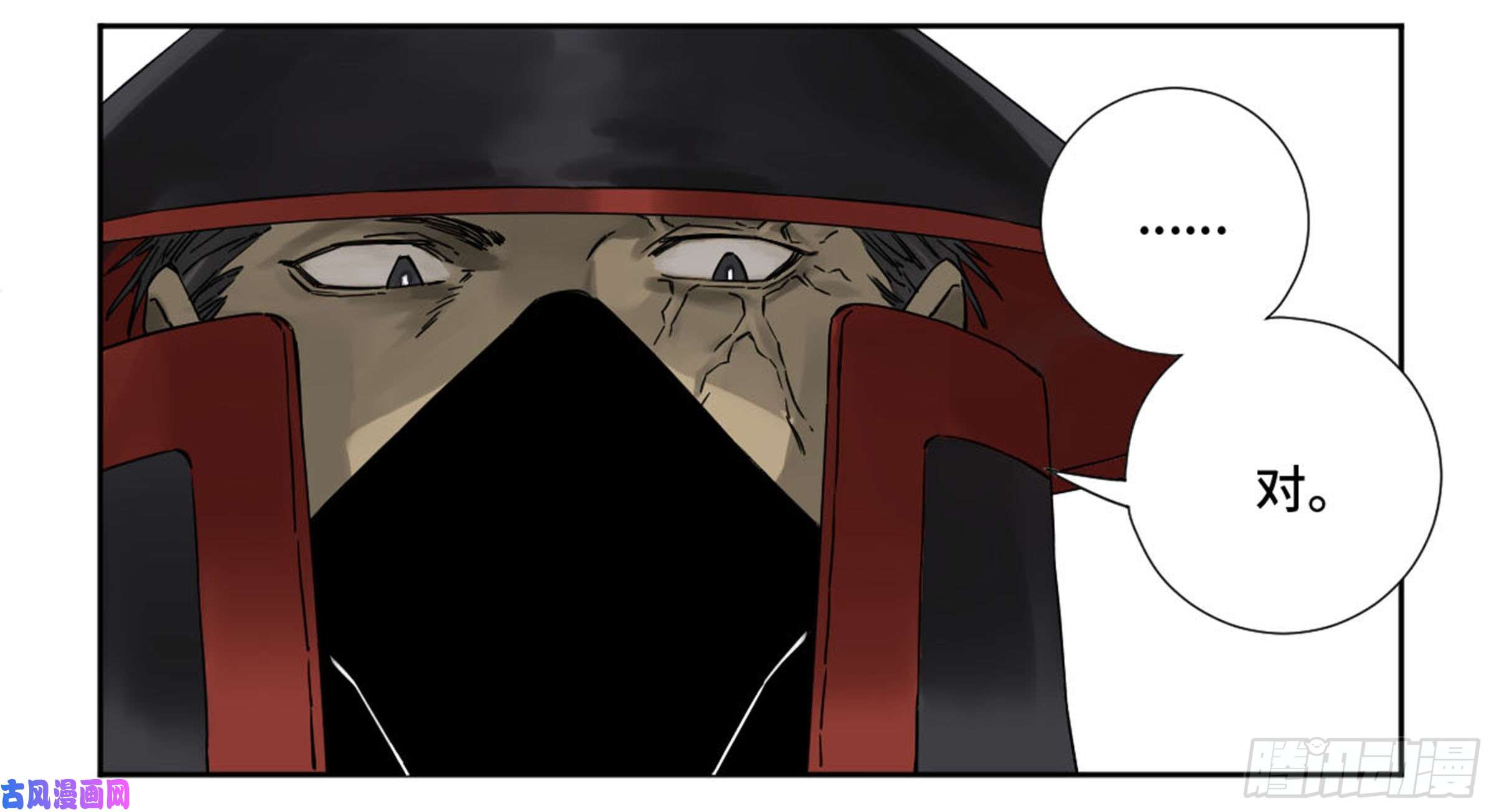 传武第二话 山阴在行动 二