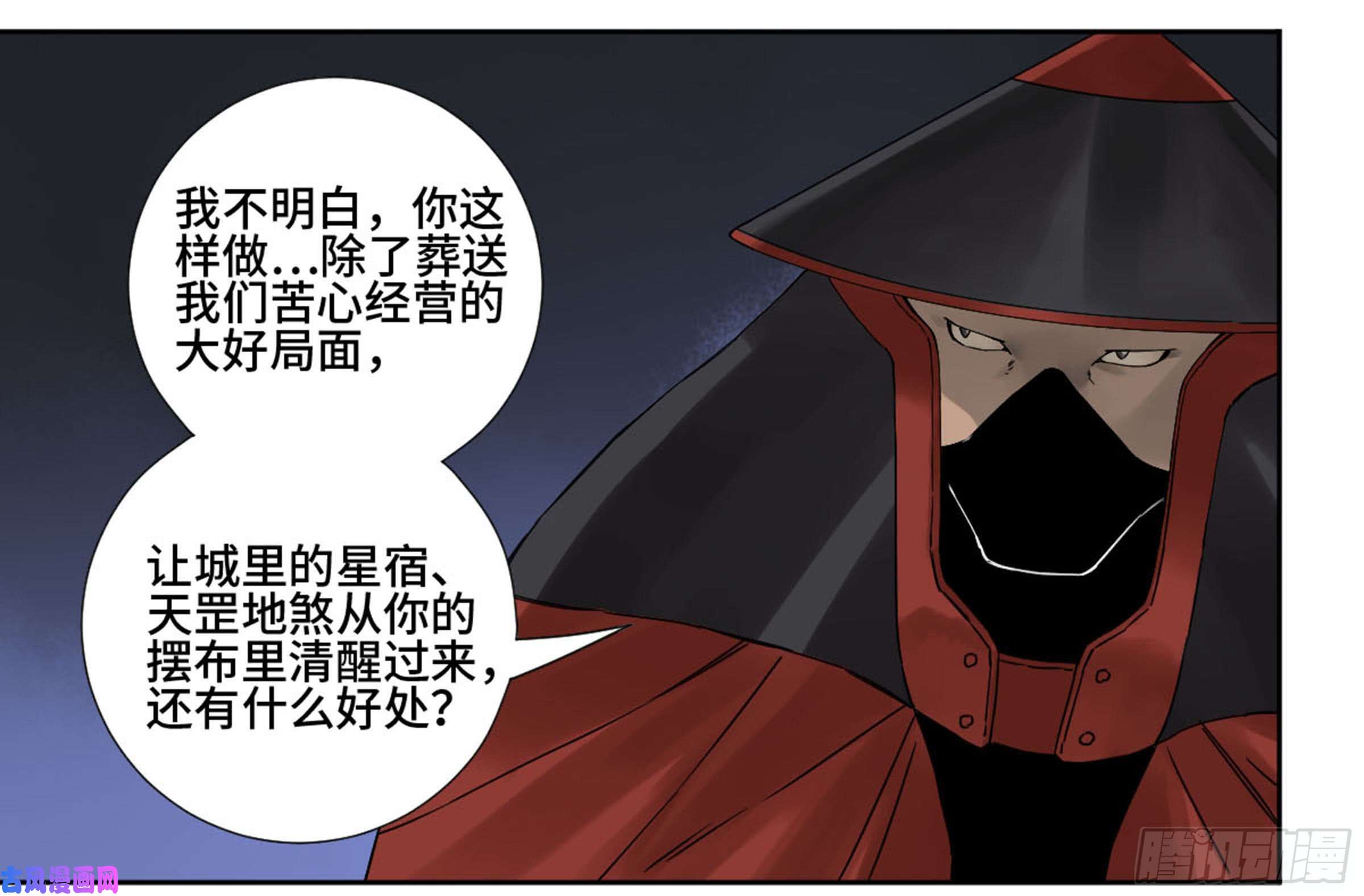 传武第二话 山阴在行动 二