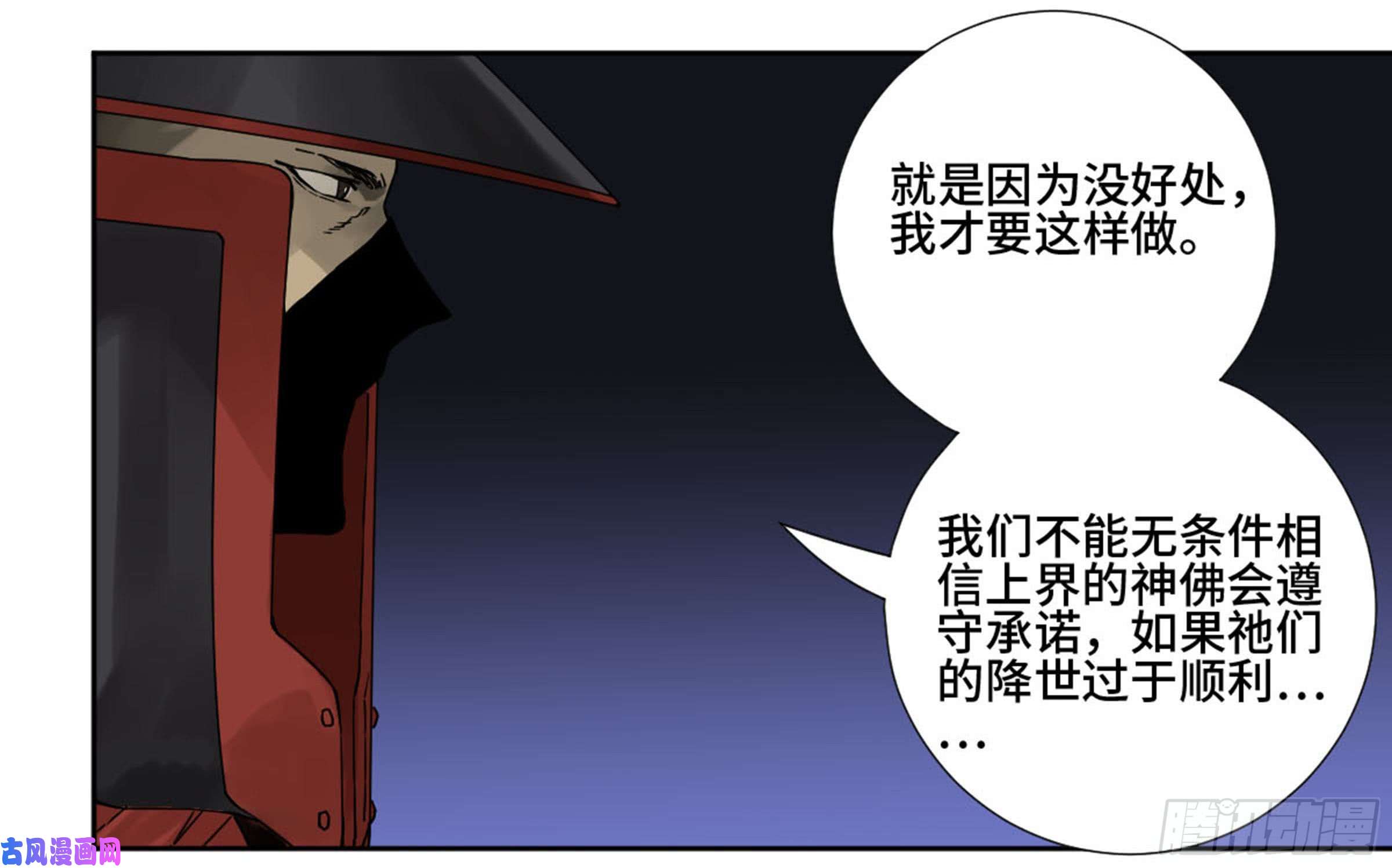 传武第二话 山阴在行动 二