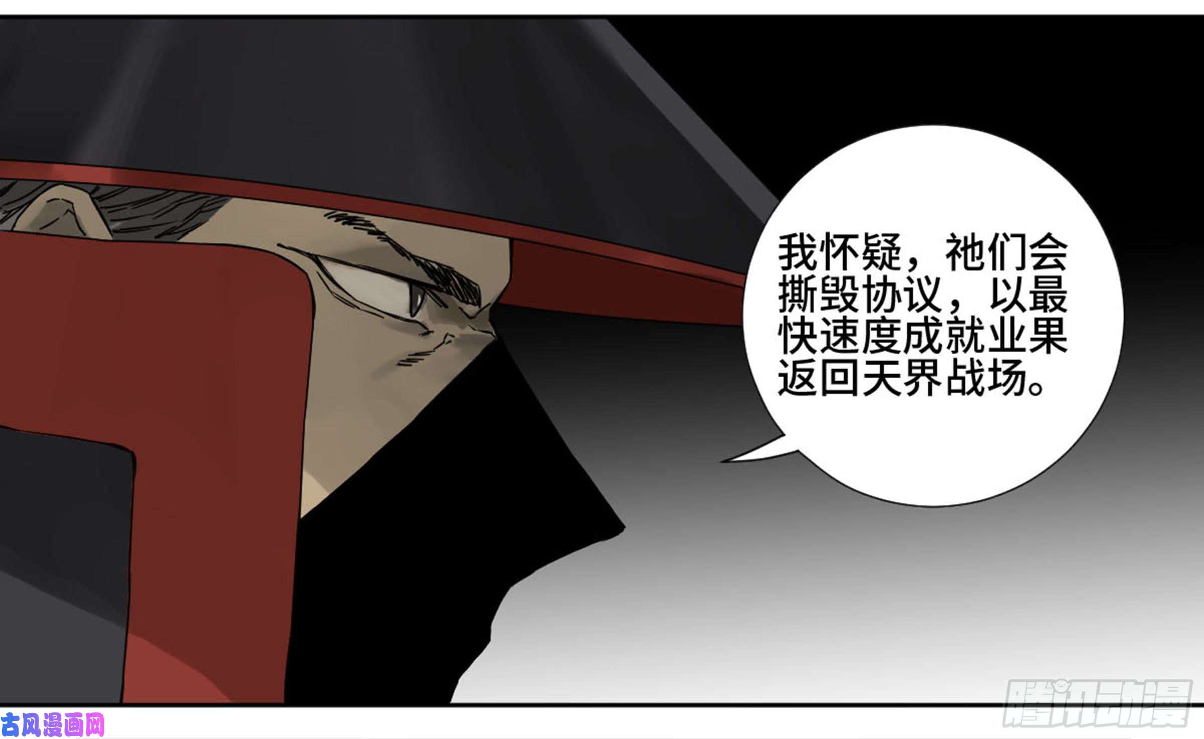 传武第二话 山阴在行动 二