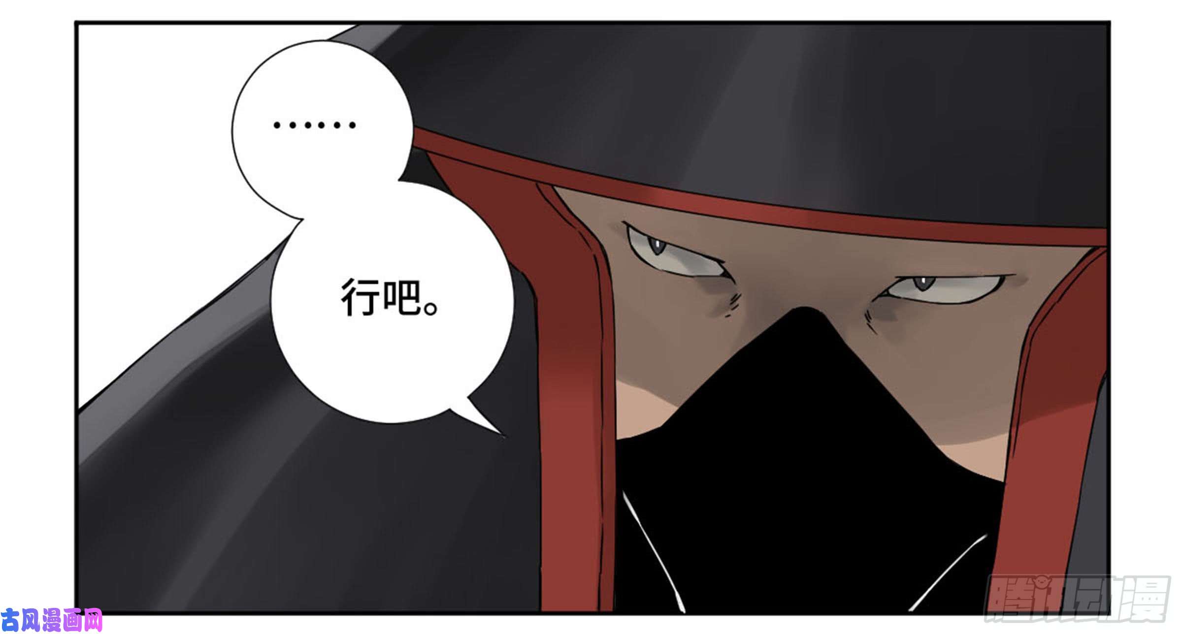 传武第二话 山阴在行动 二