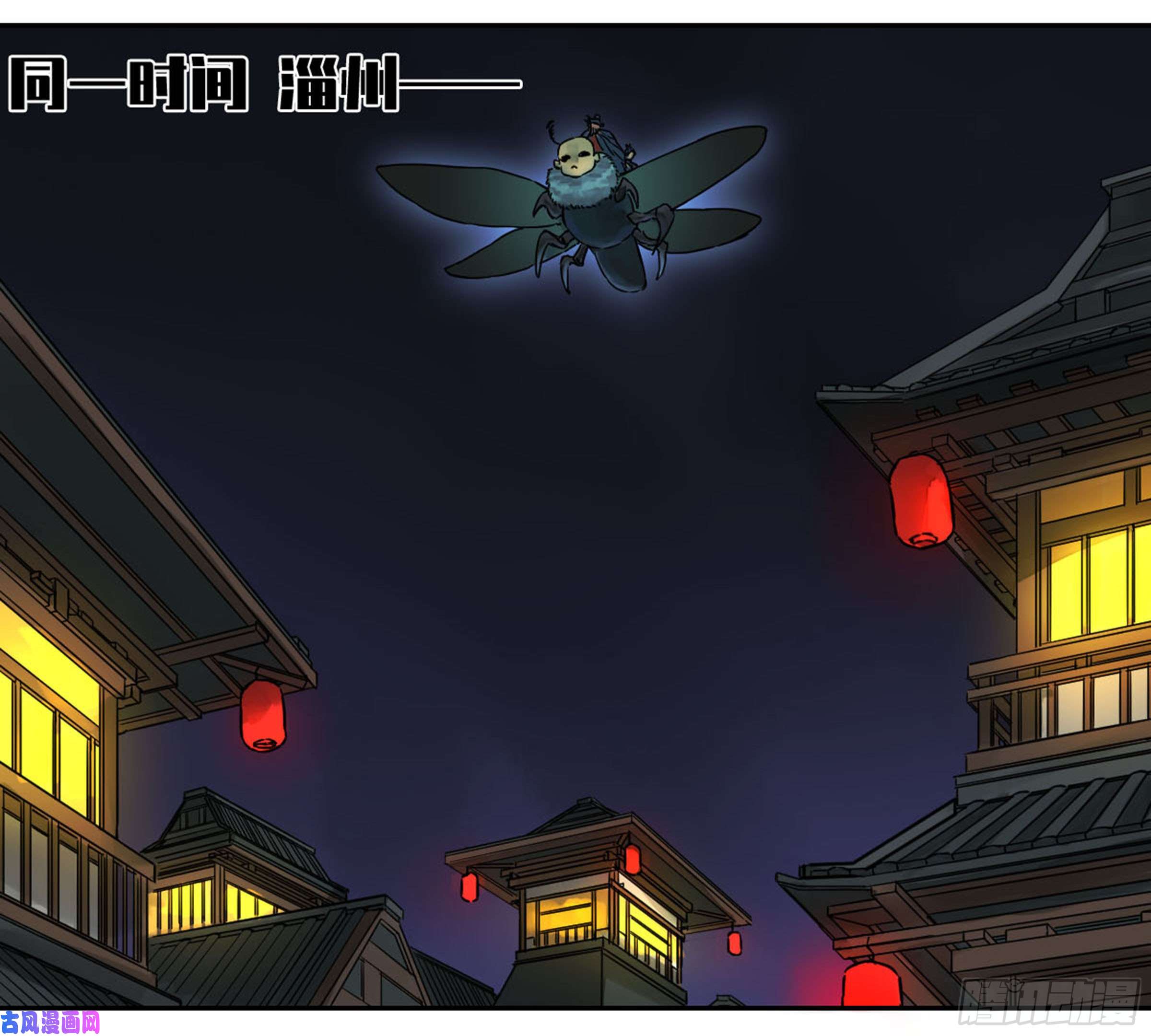 传武第二话 山阴在行动 二