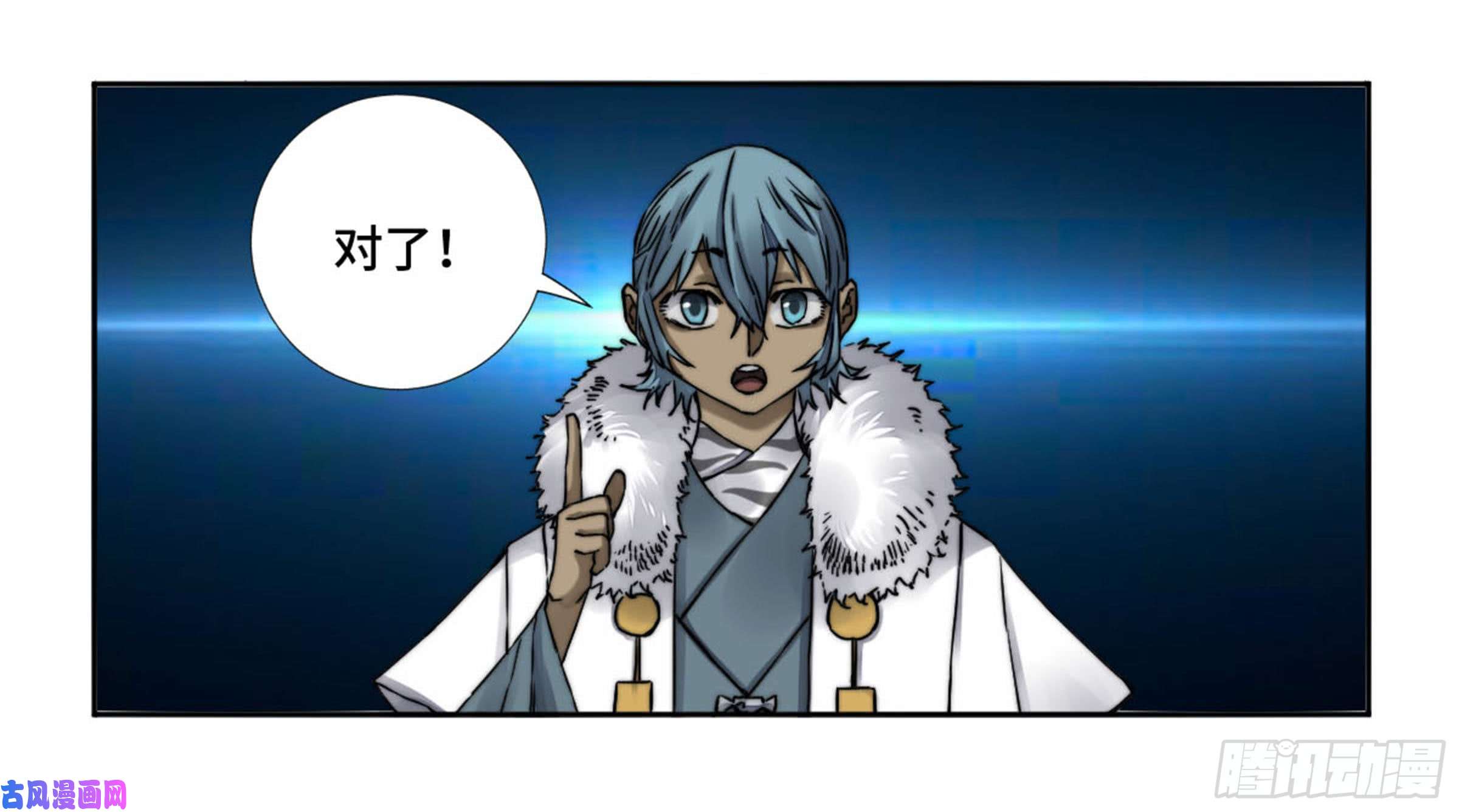 传武第二话 山阴在行动 二