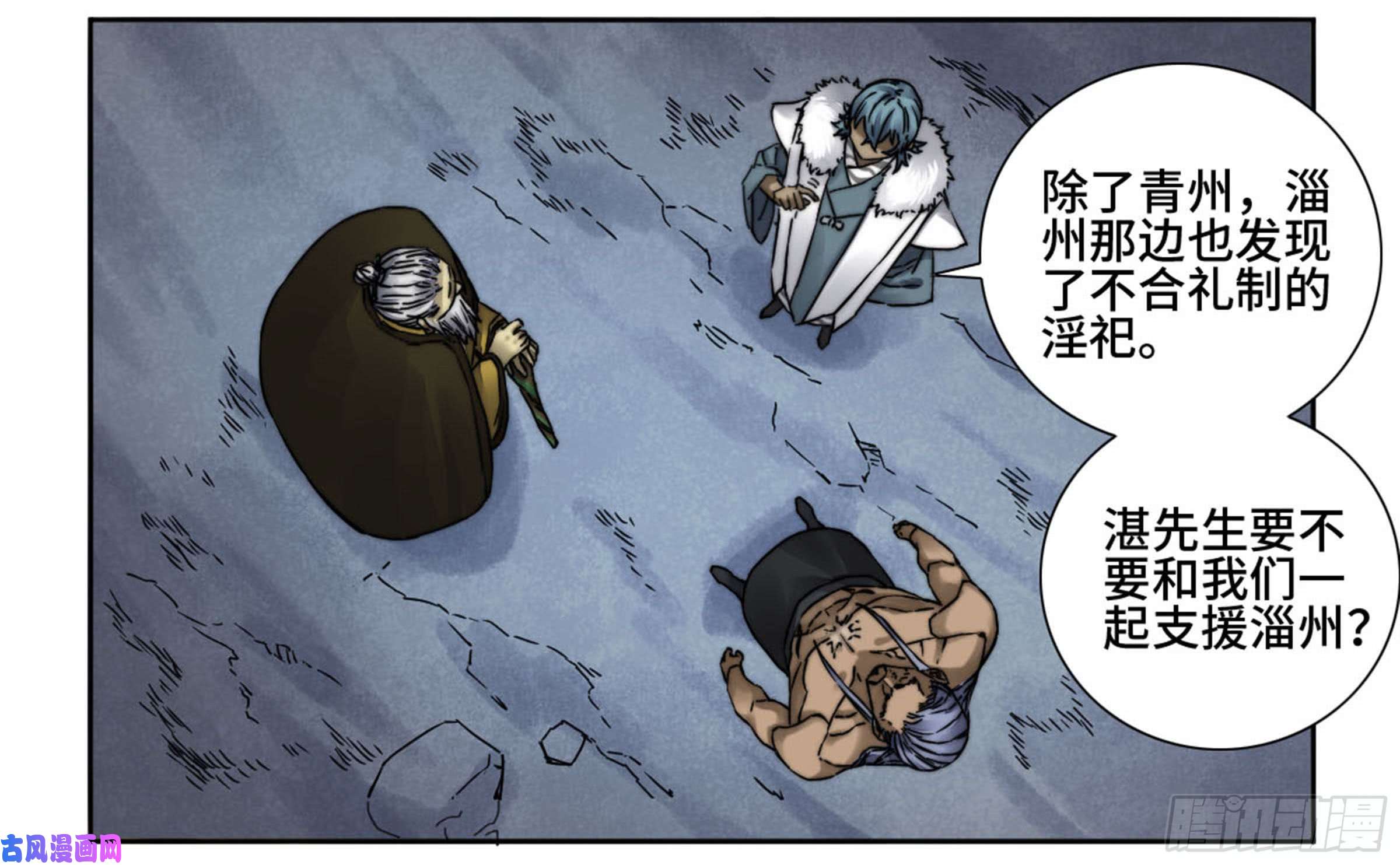 传武第二话 山阴在行动 二