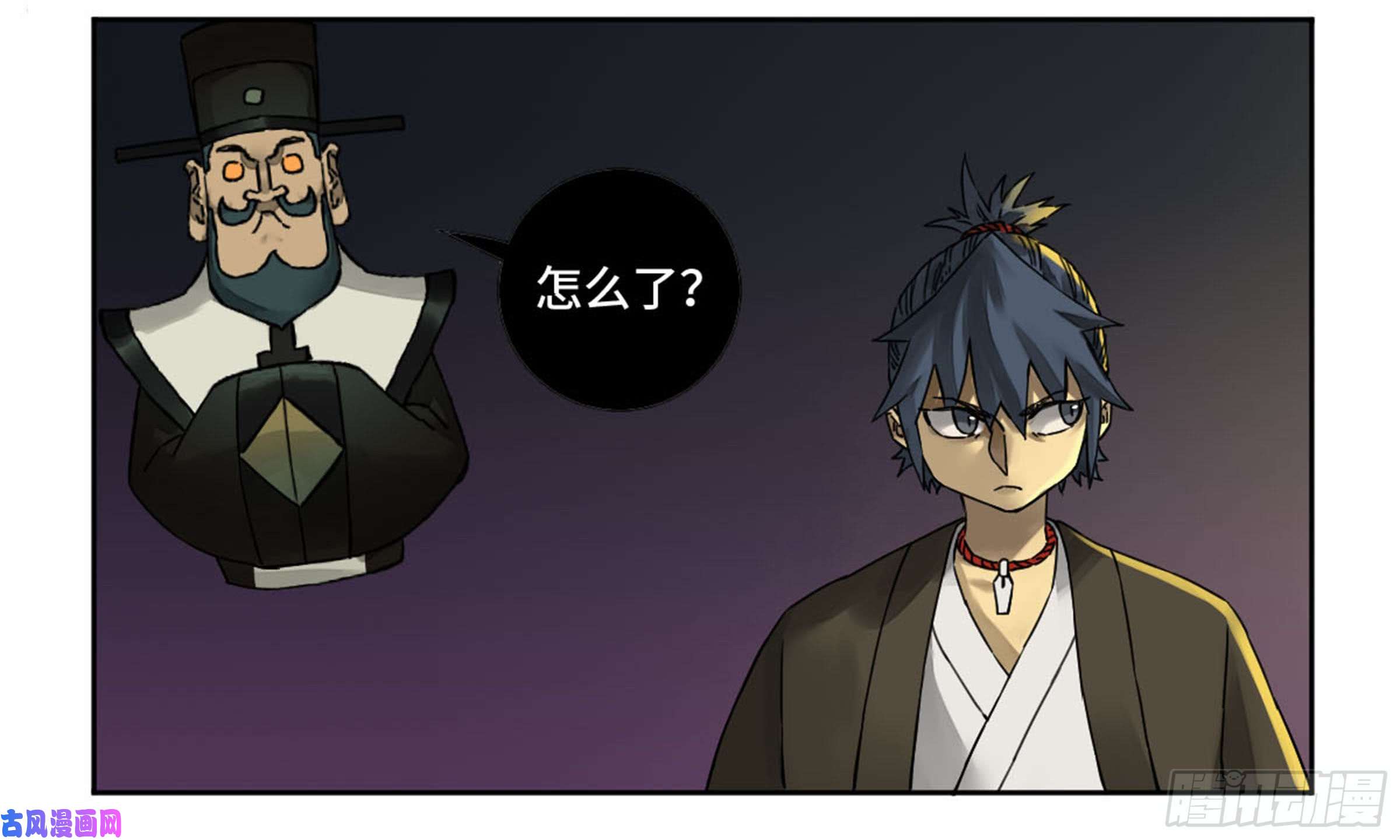 传武第二话 山阴在行动 三