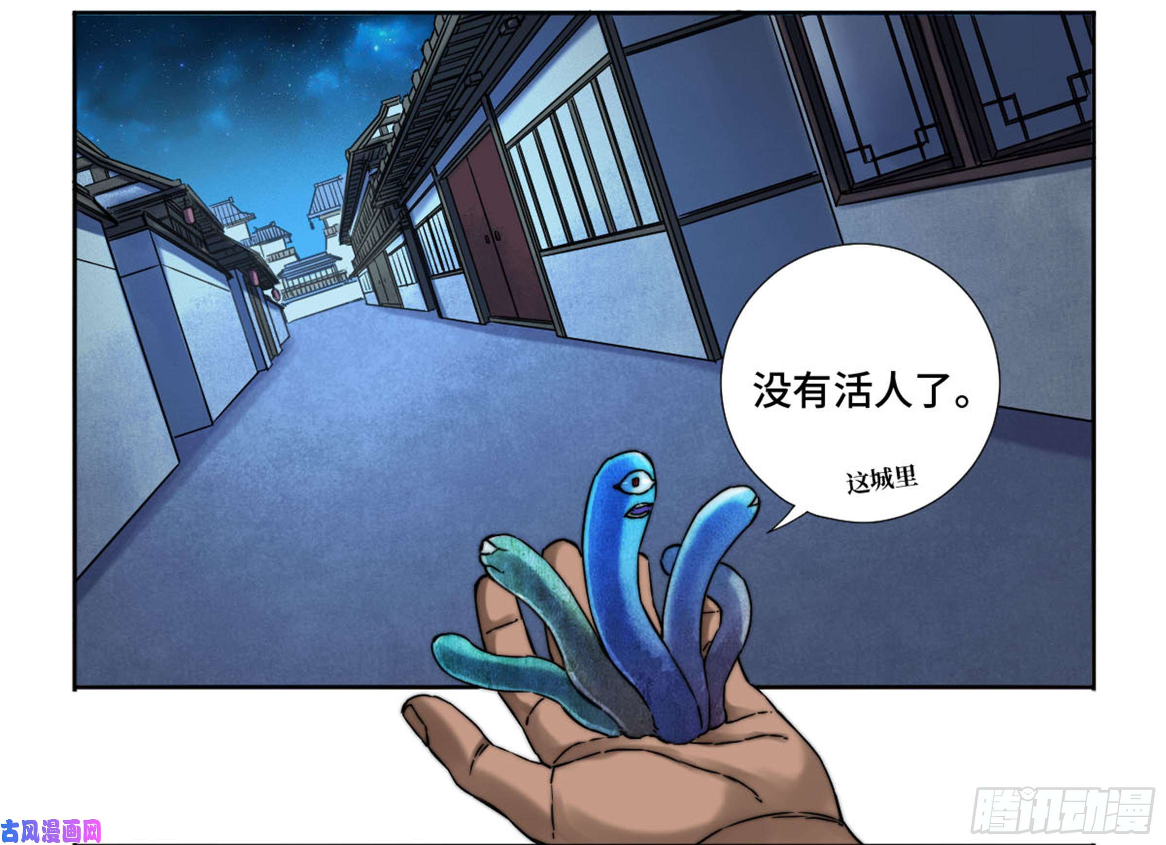 传武第二话 山阴在行动 三