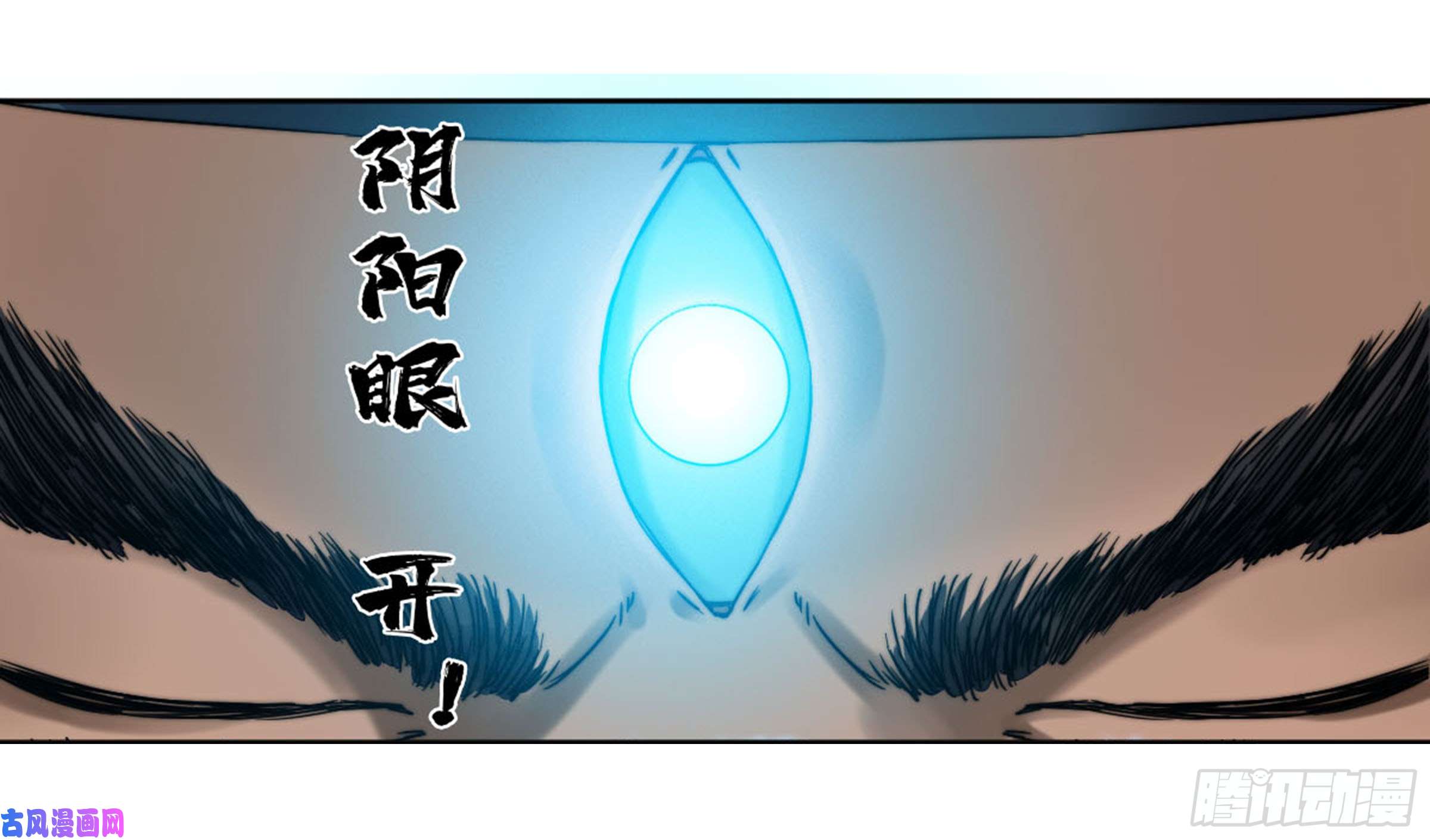 传武第二话 山阴在行动 三