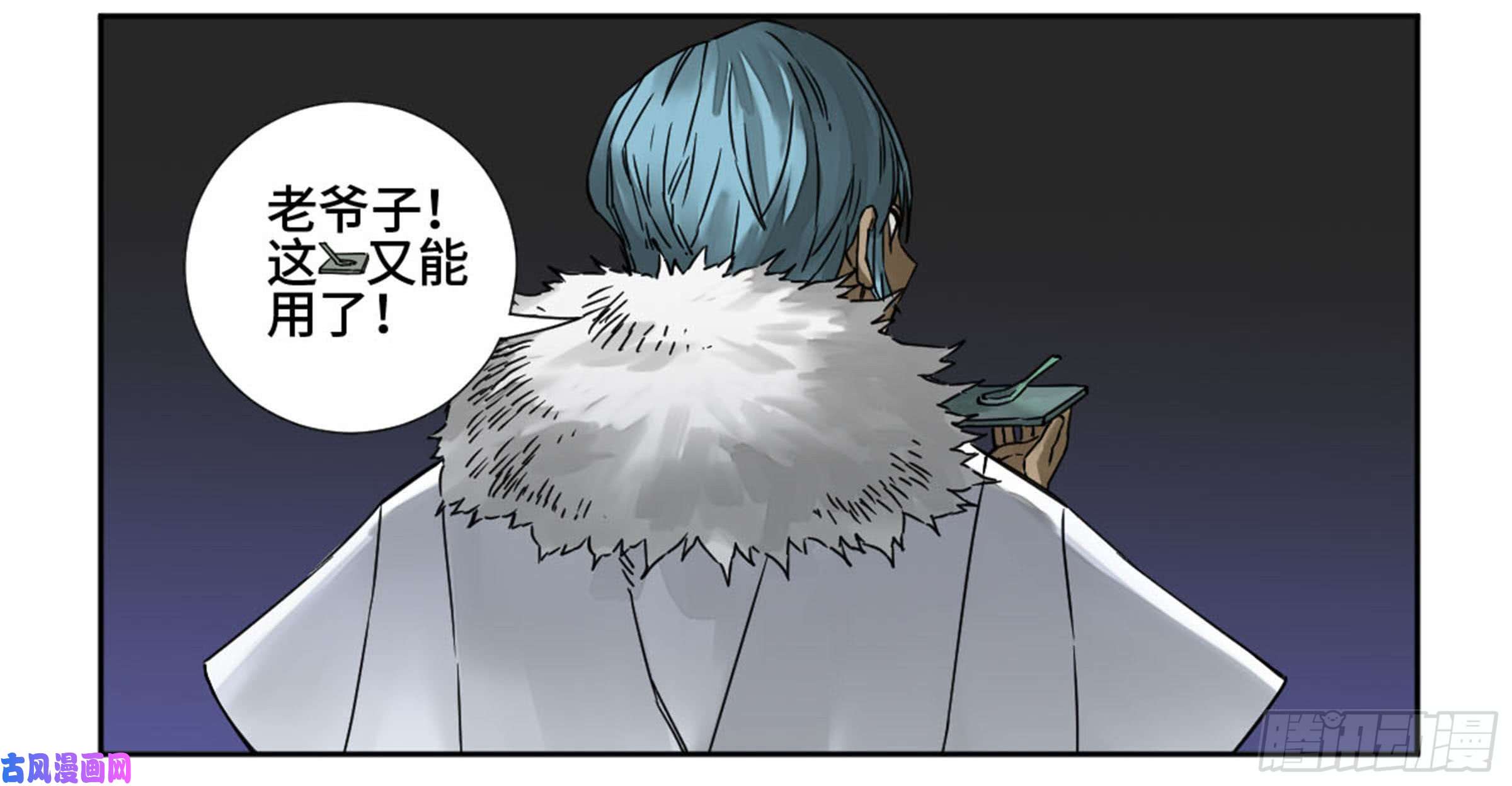 传武第二话 山阴在行动 三