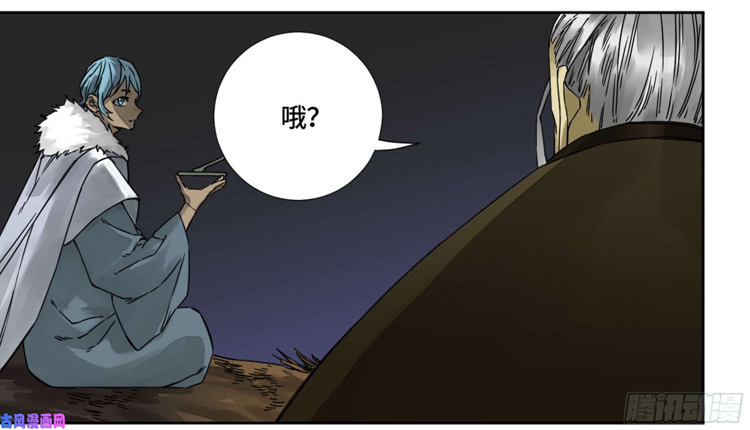 传武第二话 山阴在行动 三