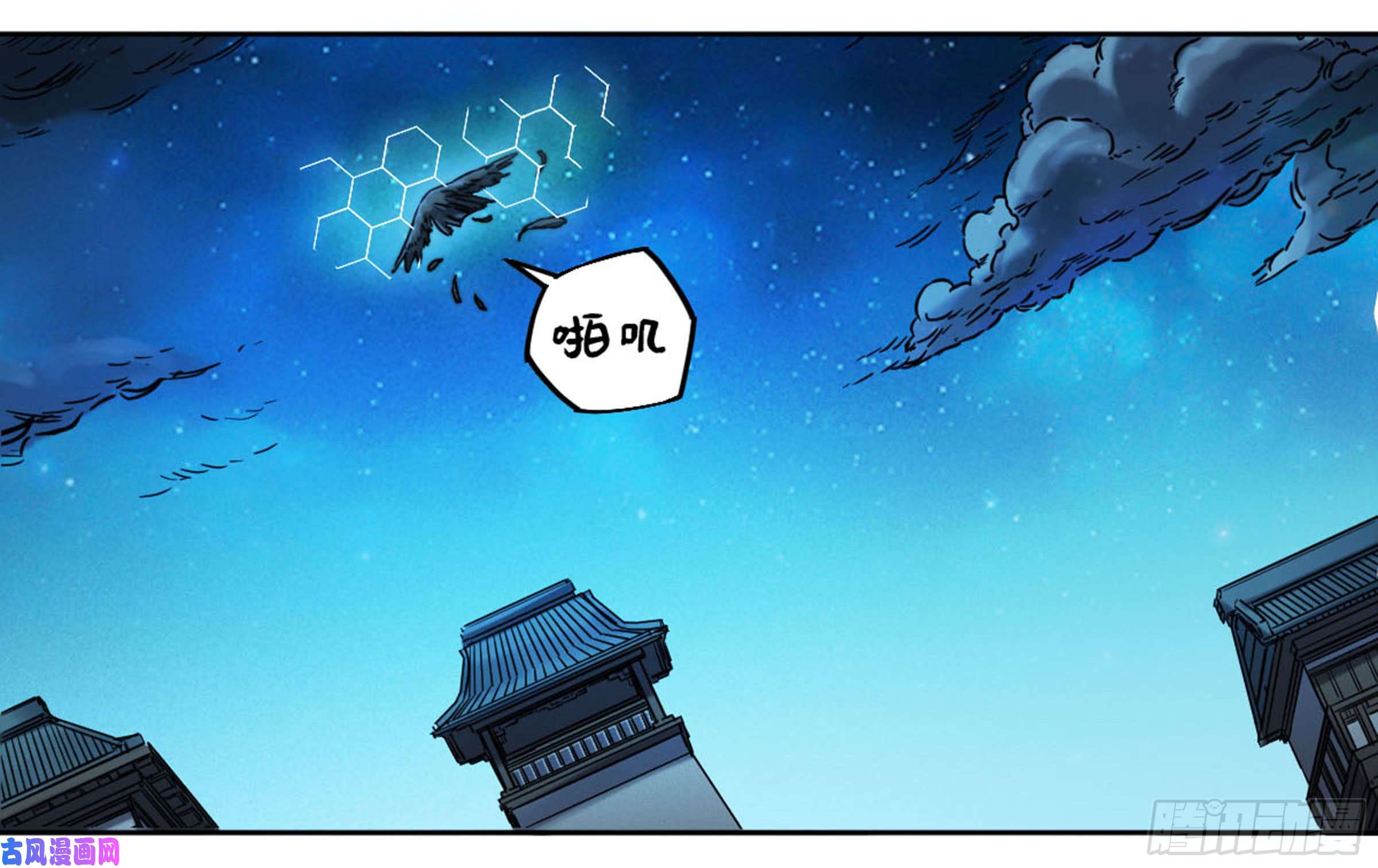 传武第二话 山阴在行动 三