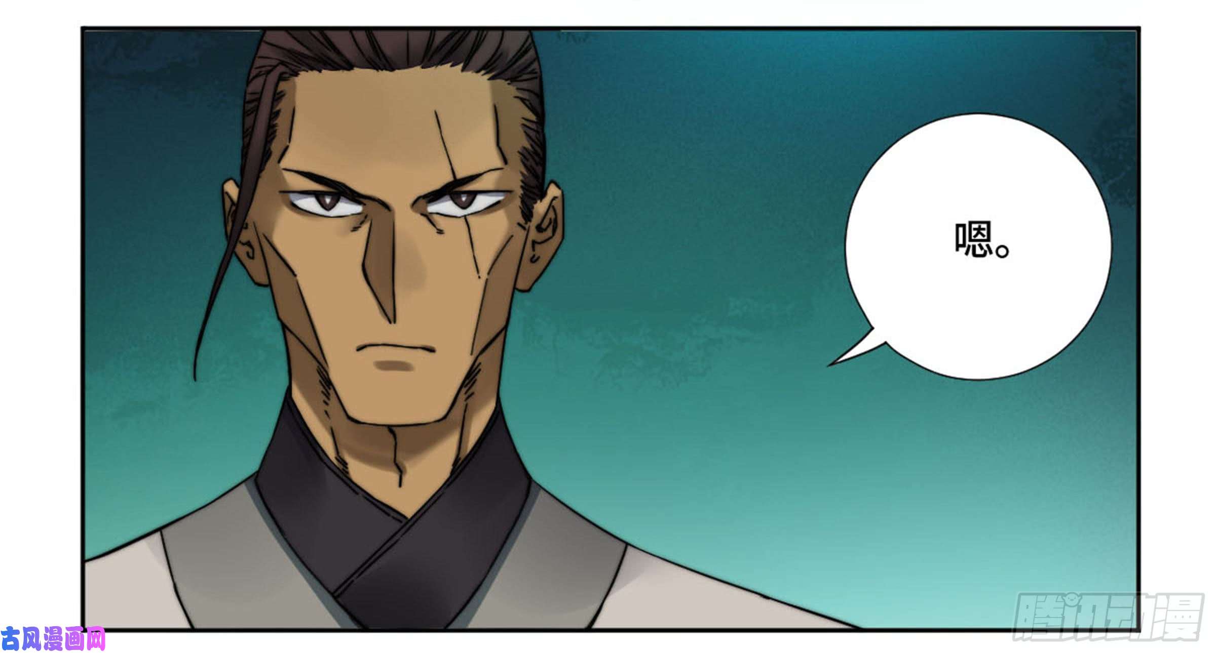 传武第二话 山阴在行动 三