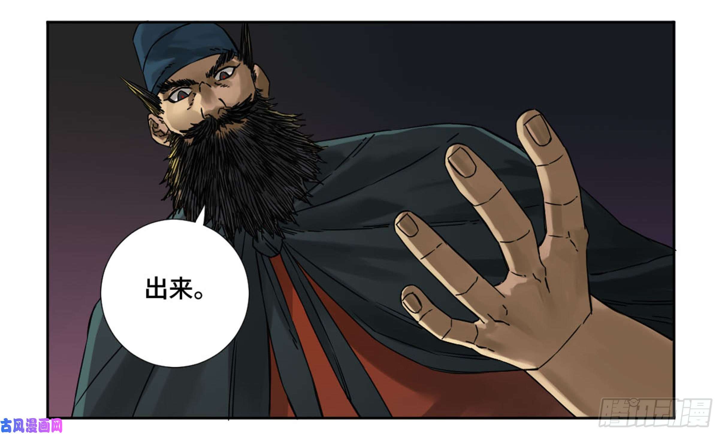 传武第二话 山阴在行动 三