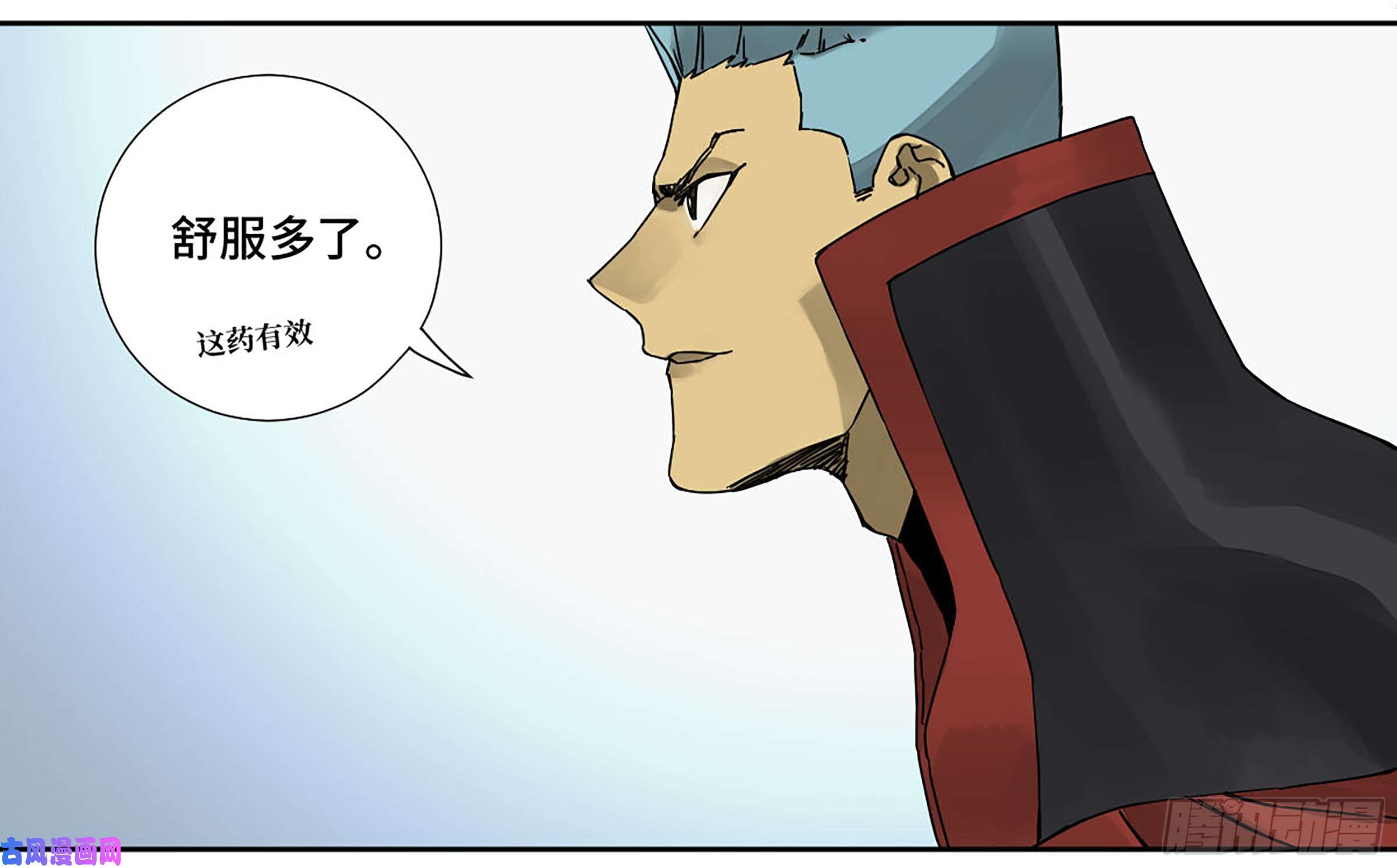 传武第二话 山阴在行动 三