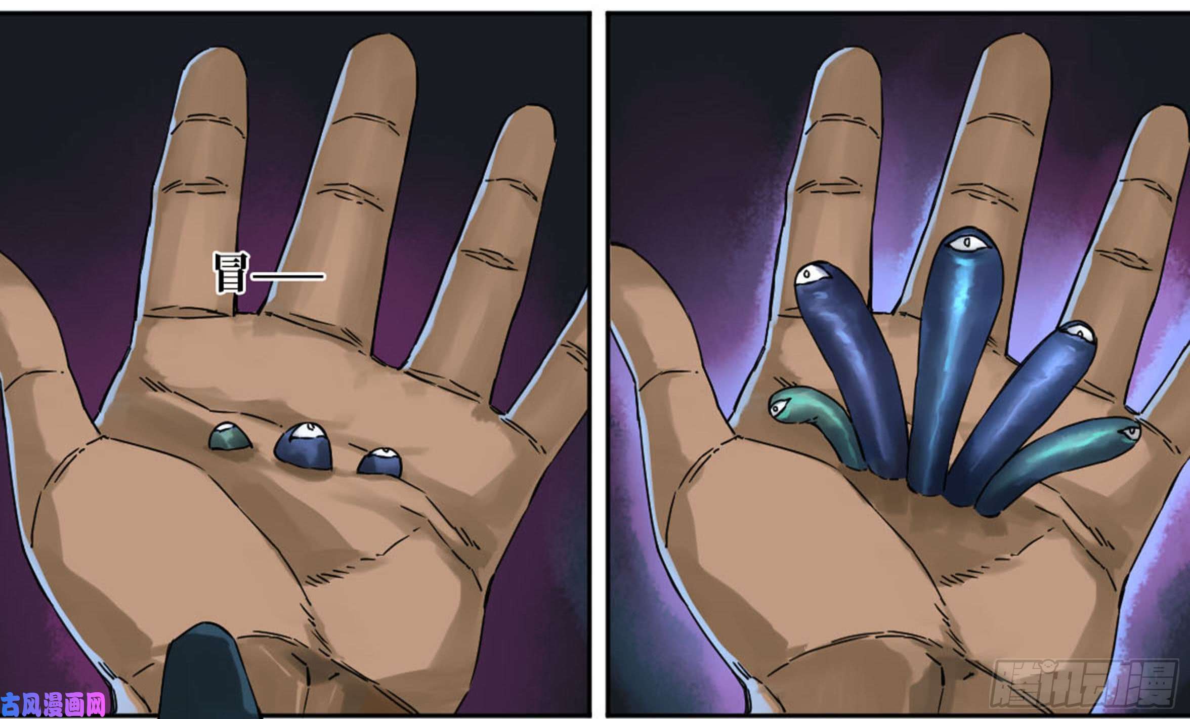 传武第二话 山阴在行动 三