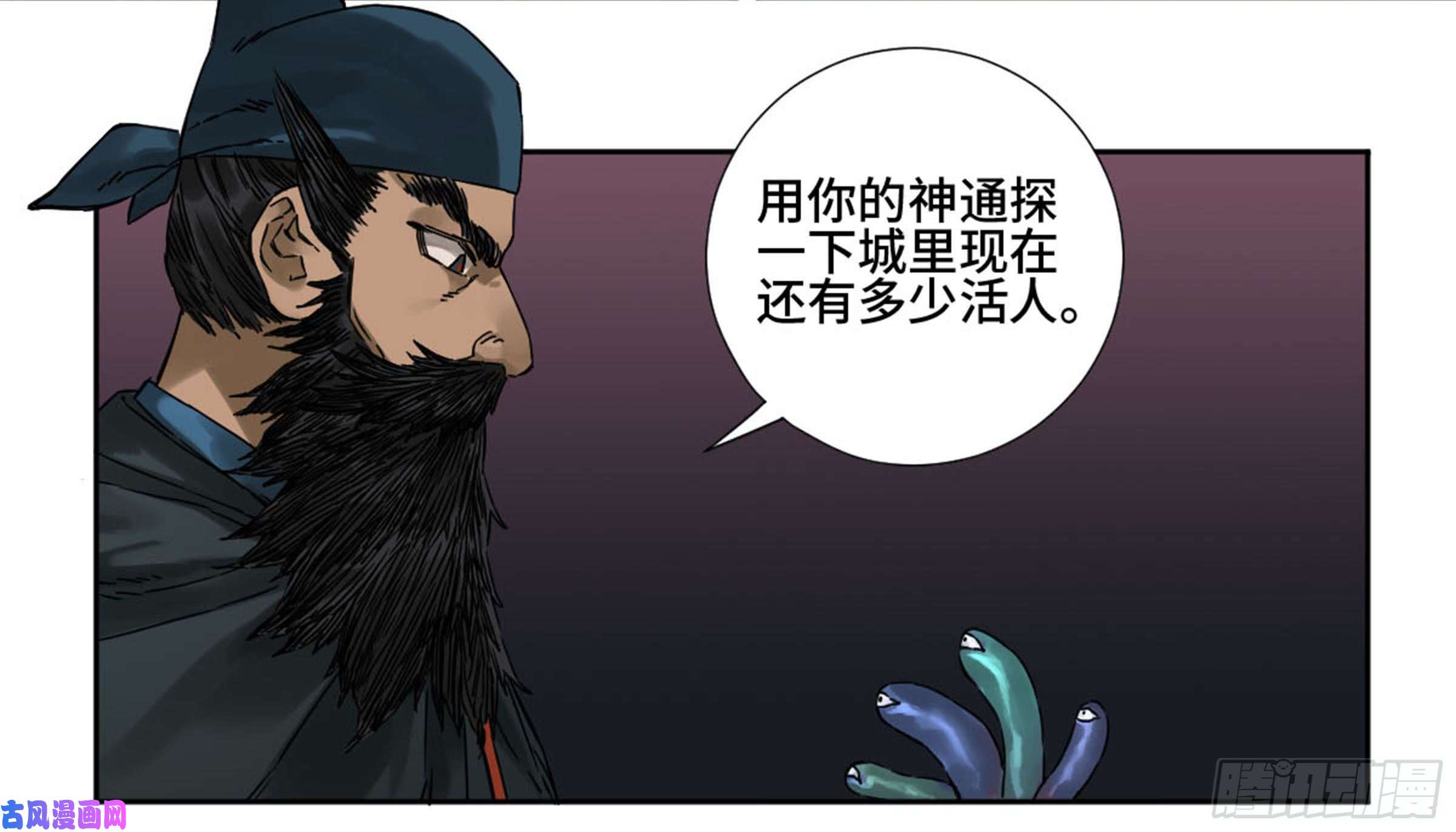 传武第二话 山阴在行动 三