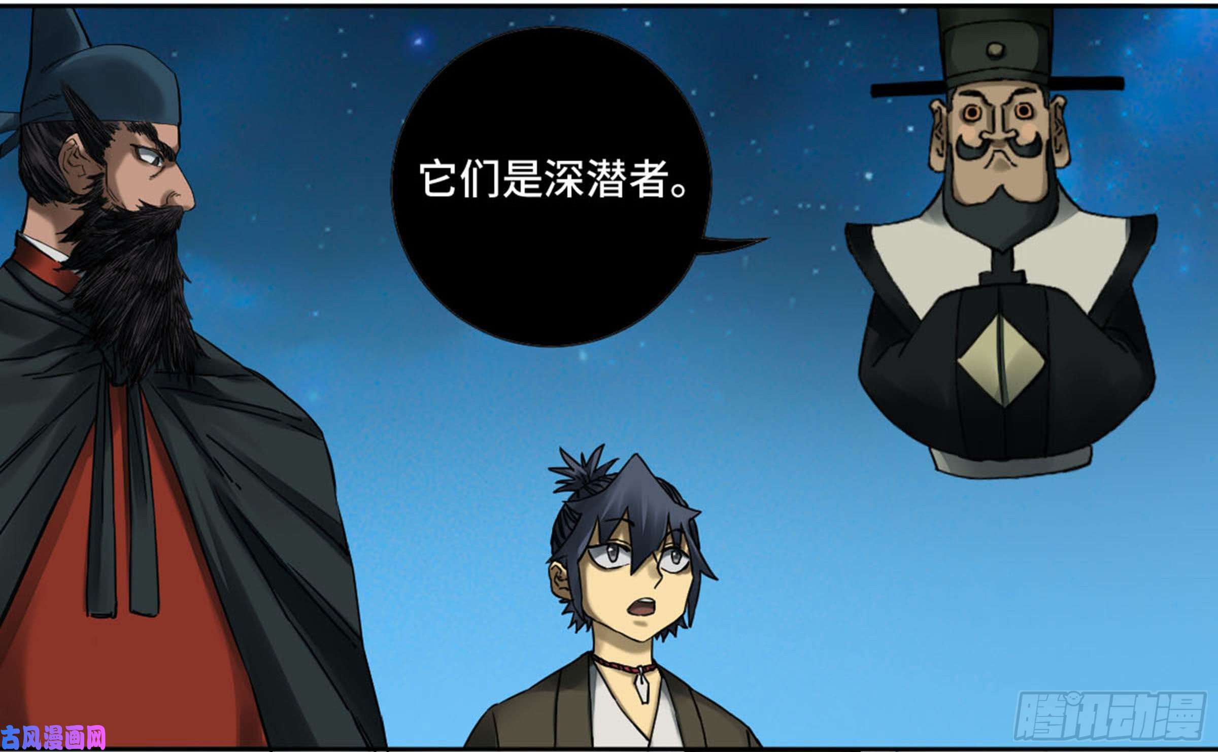 传武第二话 63 山阴在行动 三