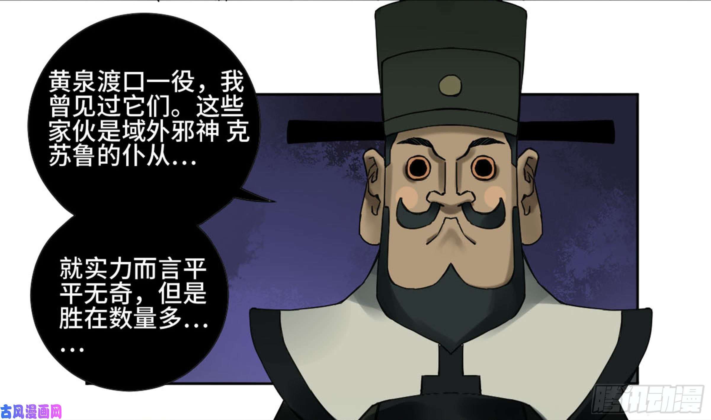 传武第二话 63 山阴在行动 三