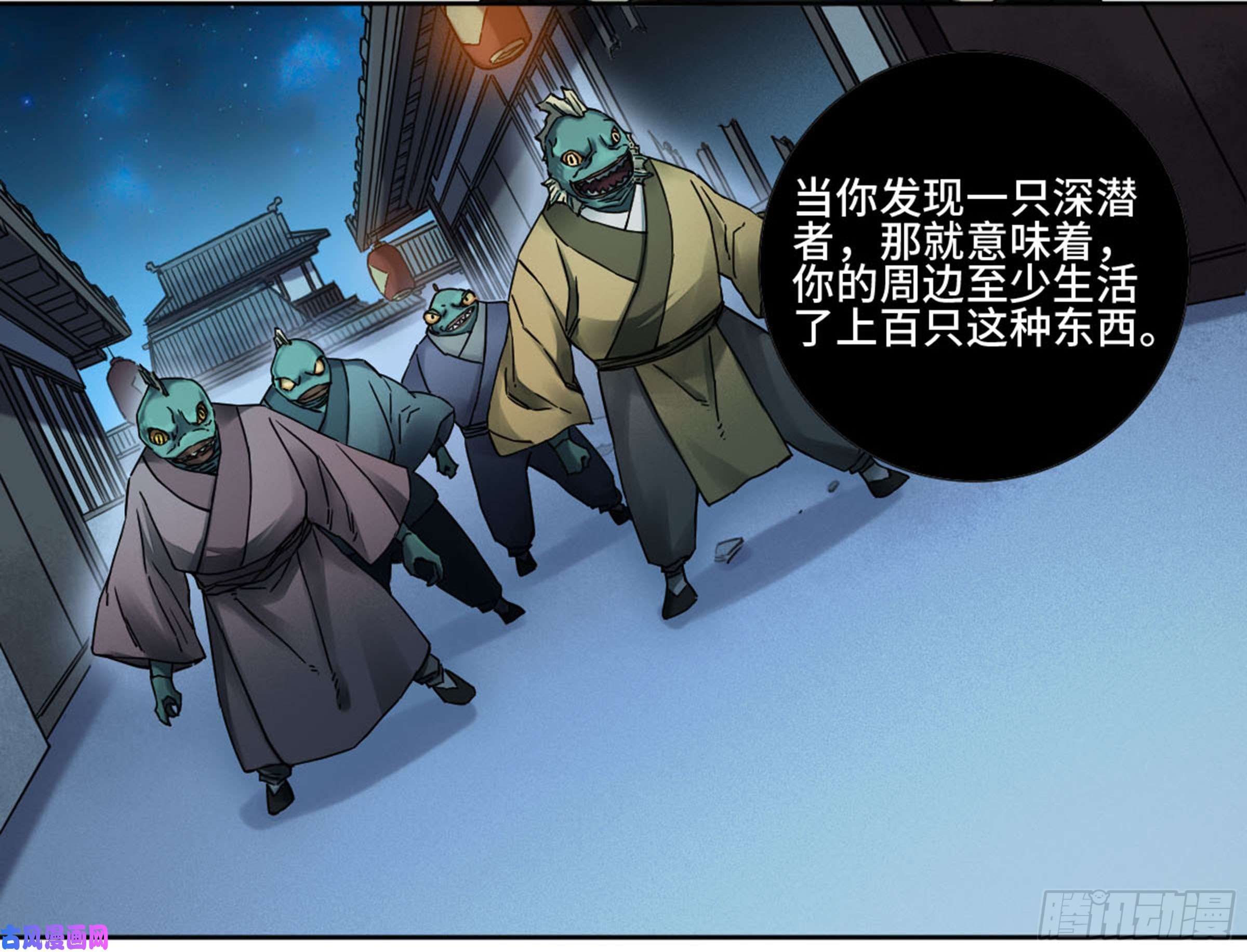 传武第二话 63 山阴在行动 三