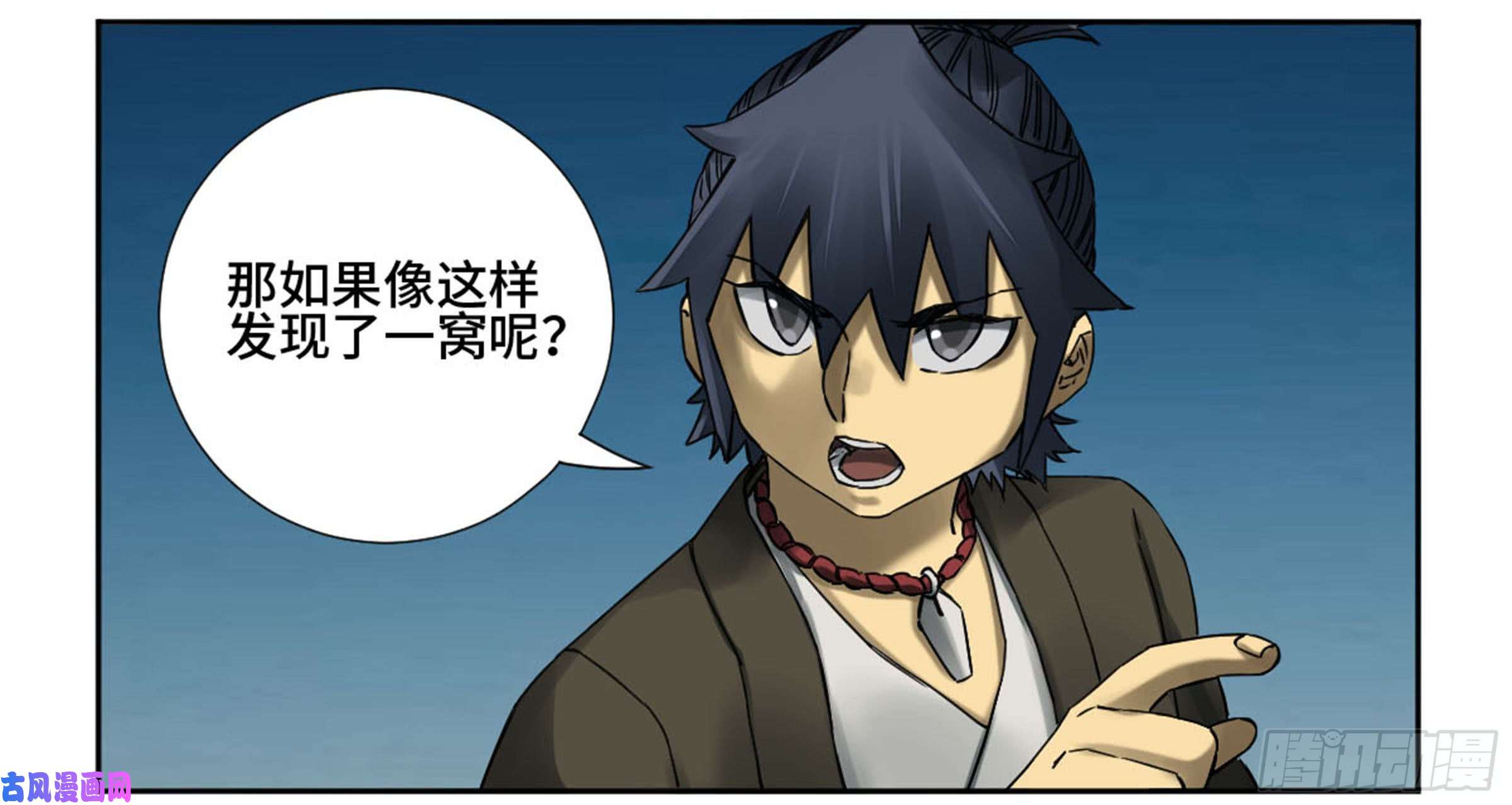 传武第二话 63 山阴在行动 三