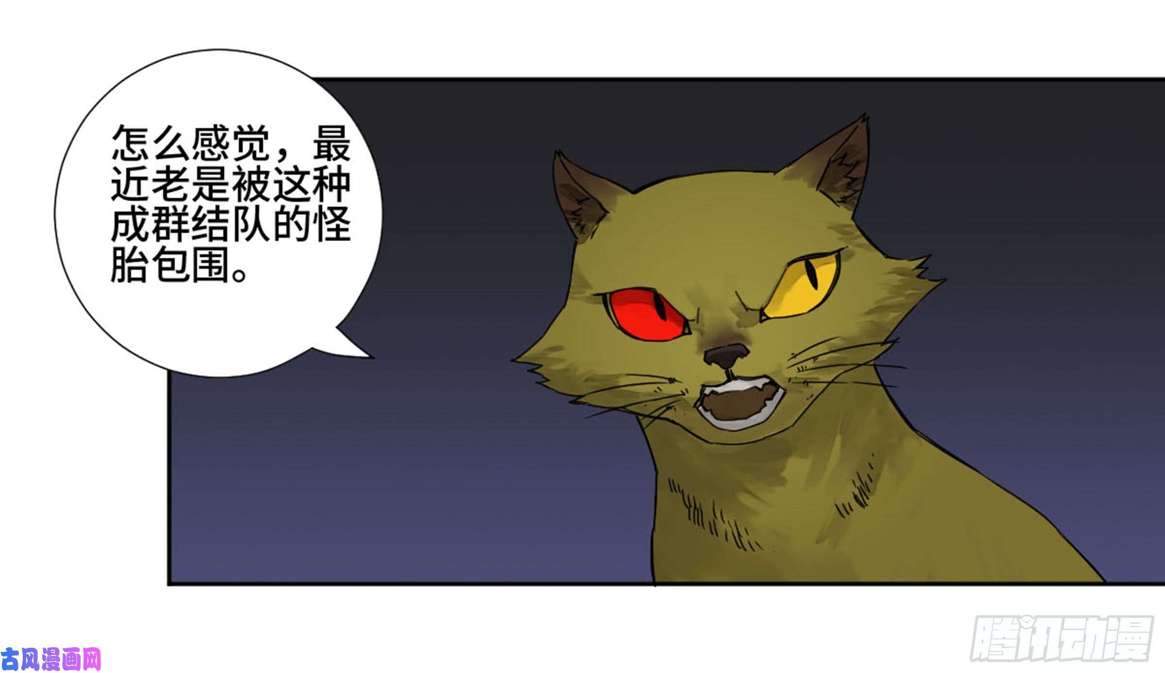 传武第二话 63 山阴在行动 三