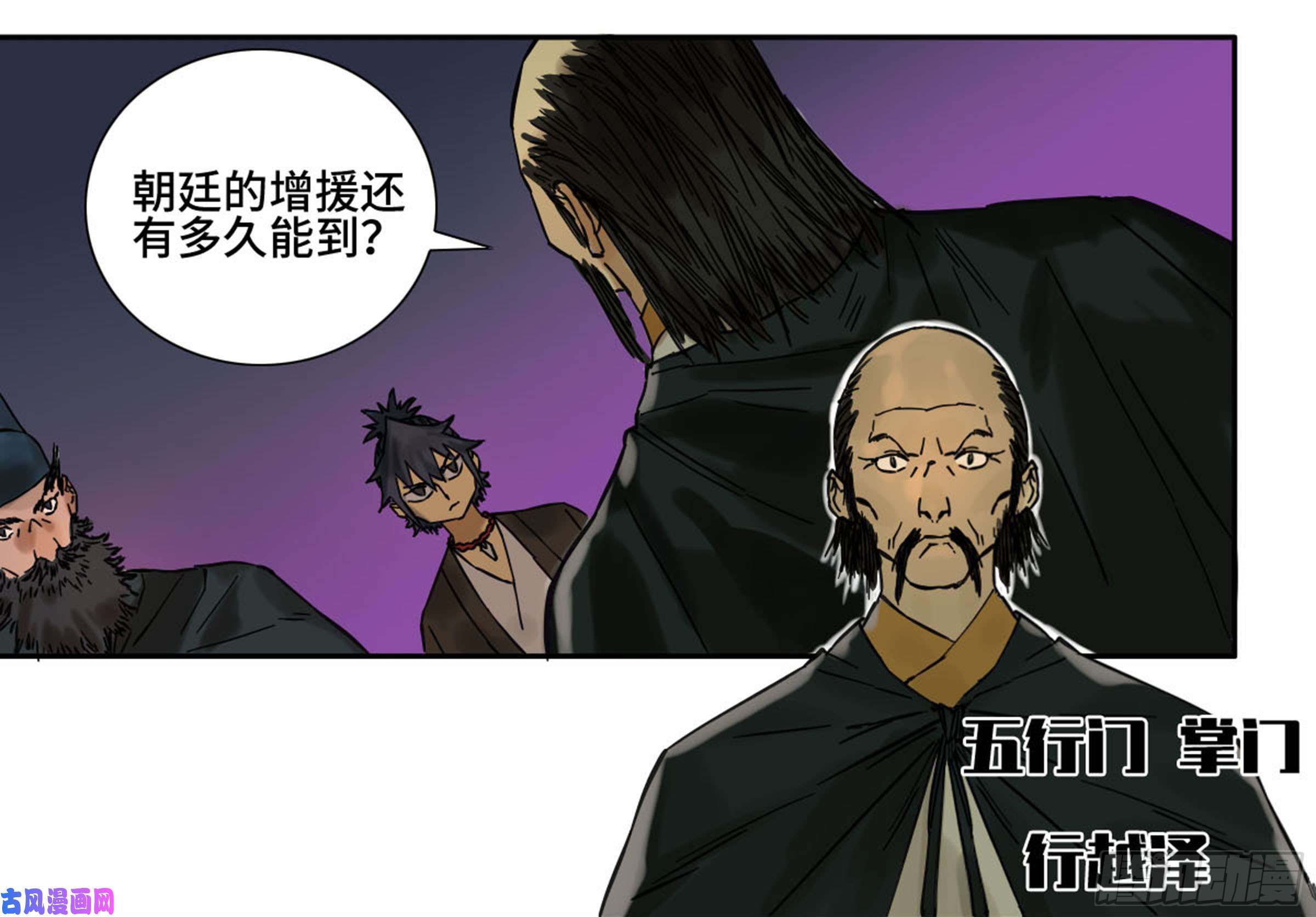 传武第二话 63 山阴在行动 三