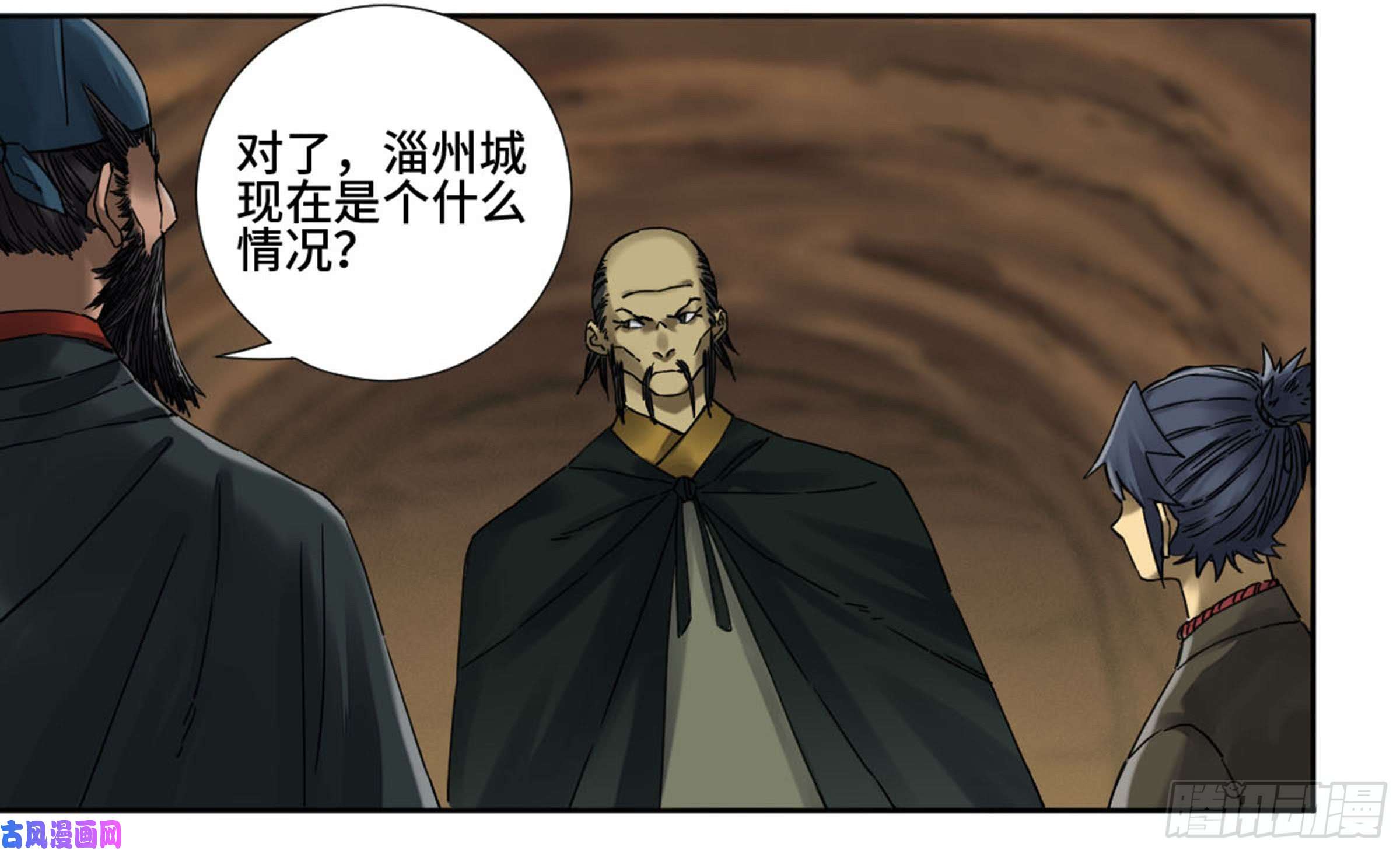 传武第二话 63 山阴在行动 三