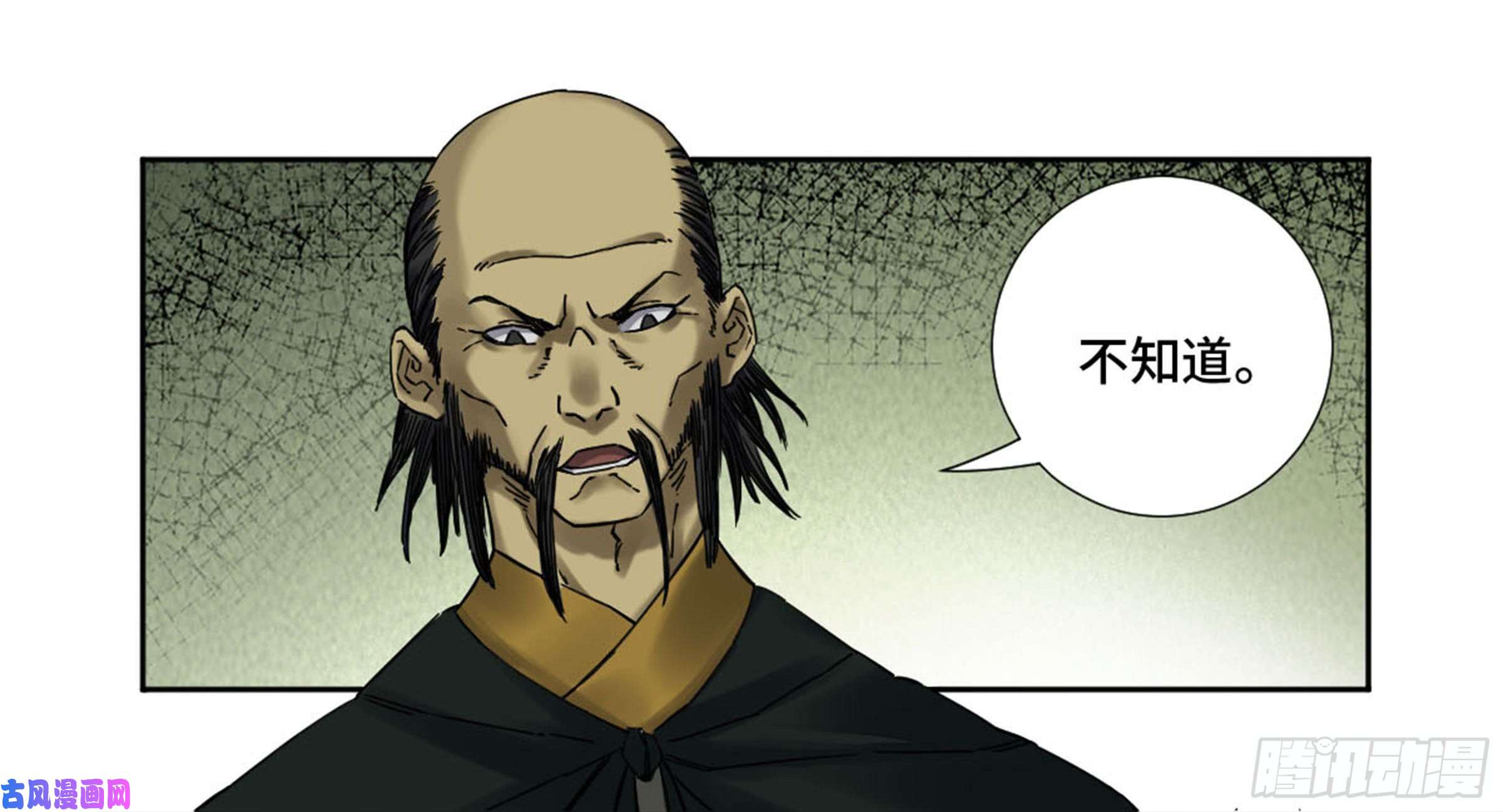 传武第二话 63 山阴在行动 三