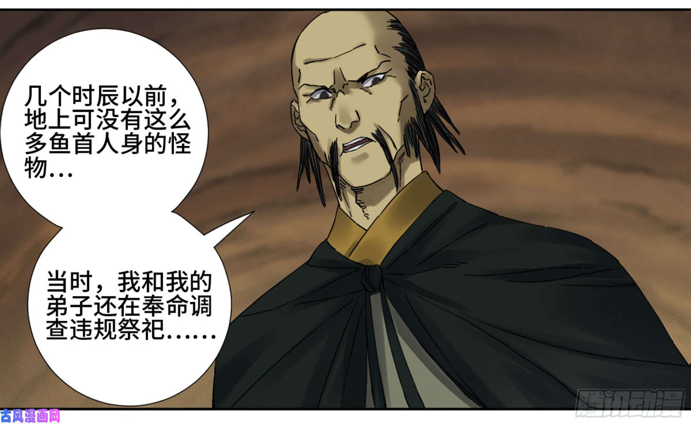 传武第二话 63 山阴在行动 三