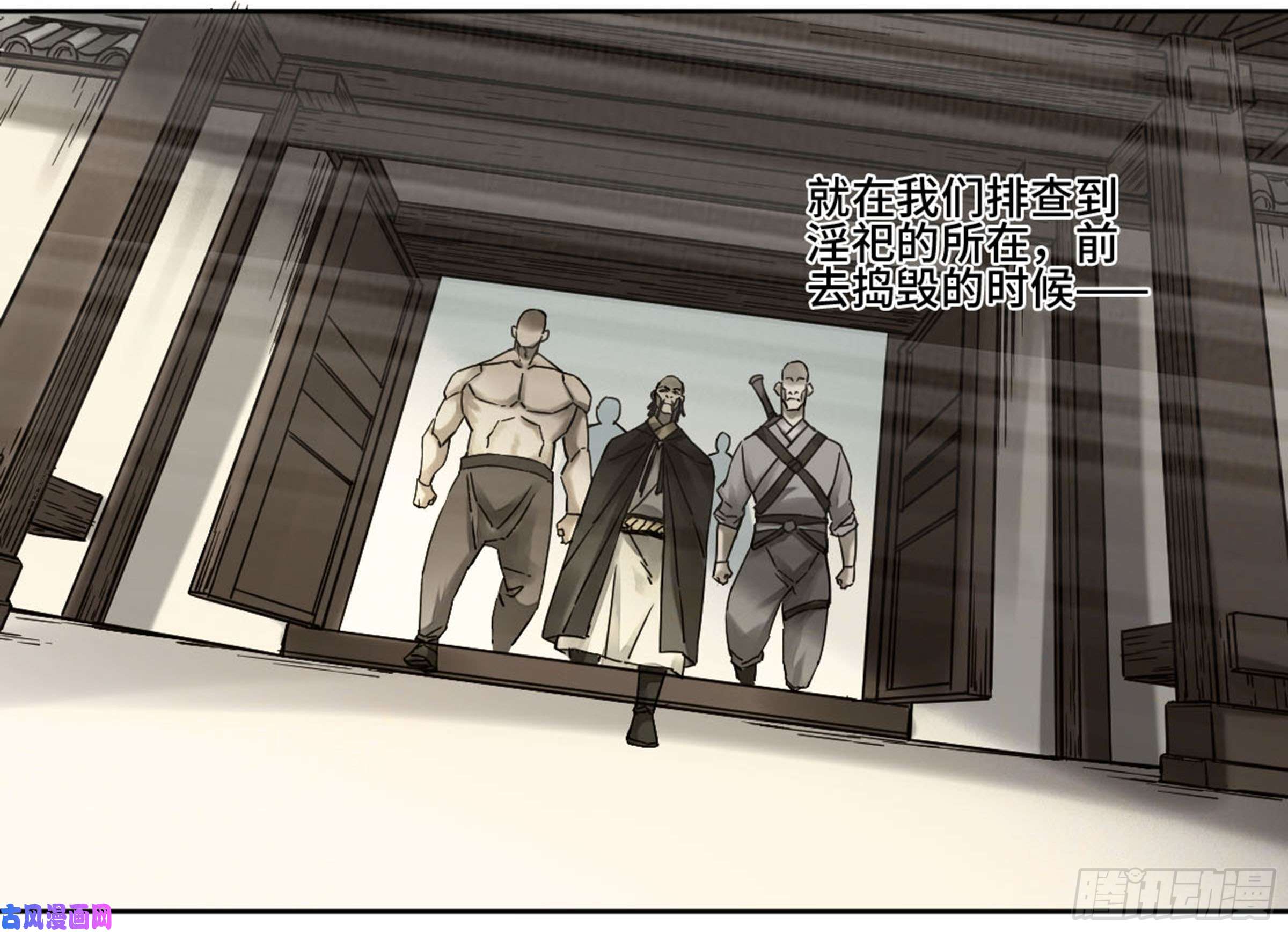 传武第二话 63 山阴在行动 三