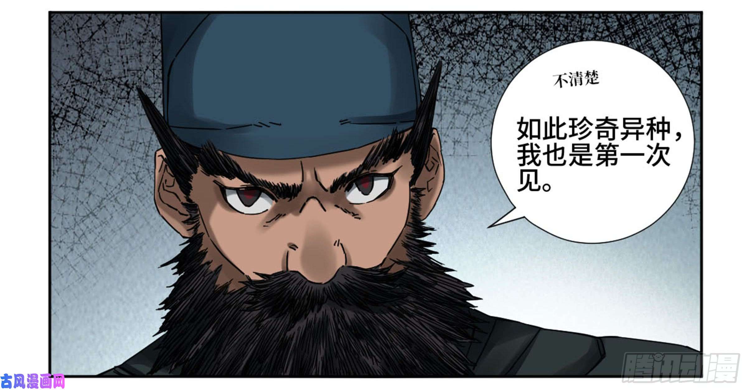 传武第二话 63 山阴在行动 三