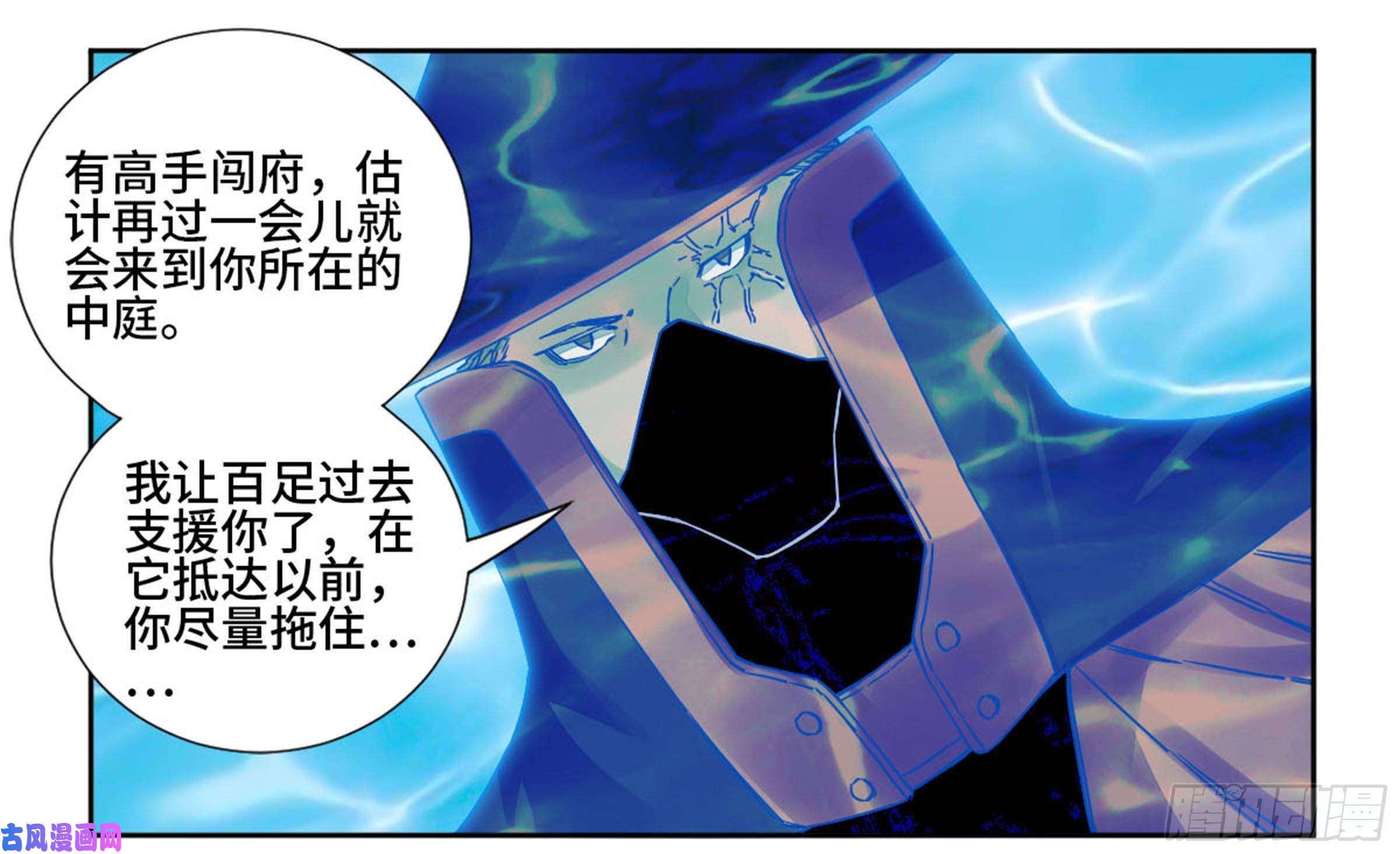 传武第二话 70 鲛人、无目童子