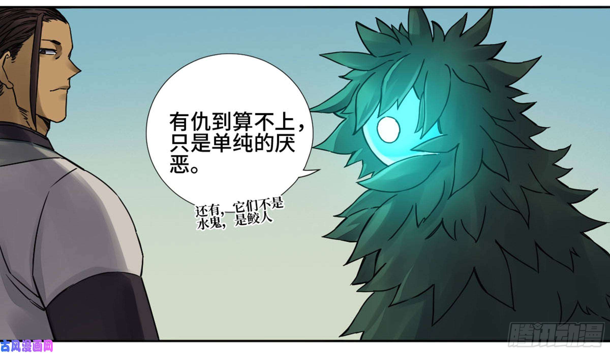 传武第二话 70 鲛人、无目童子