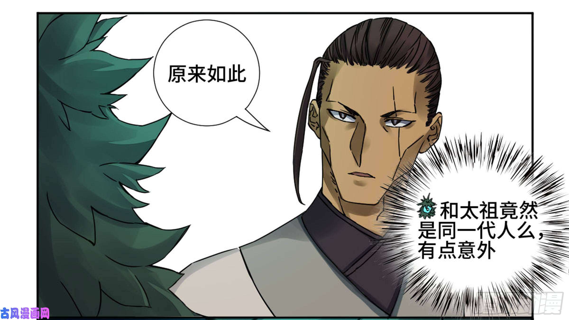 传武第二话 70 鲛人、无目童子